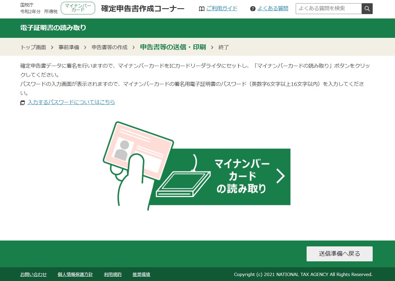 f:id:edgeknight:20210511204924j:plain