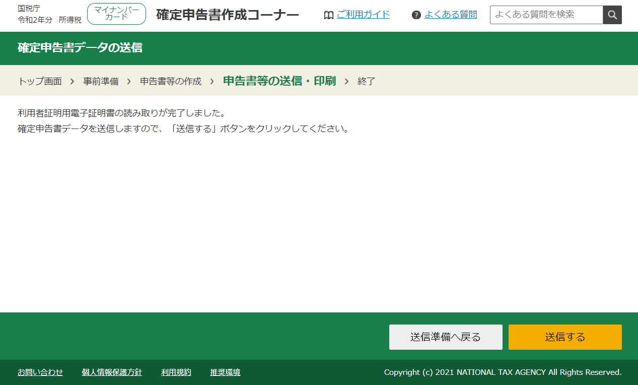 f:id:edgeknight:20210511212452j:plain
