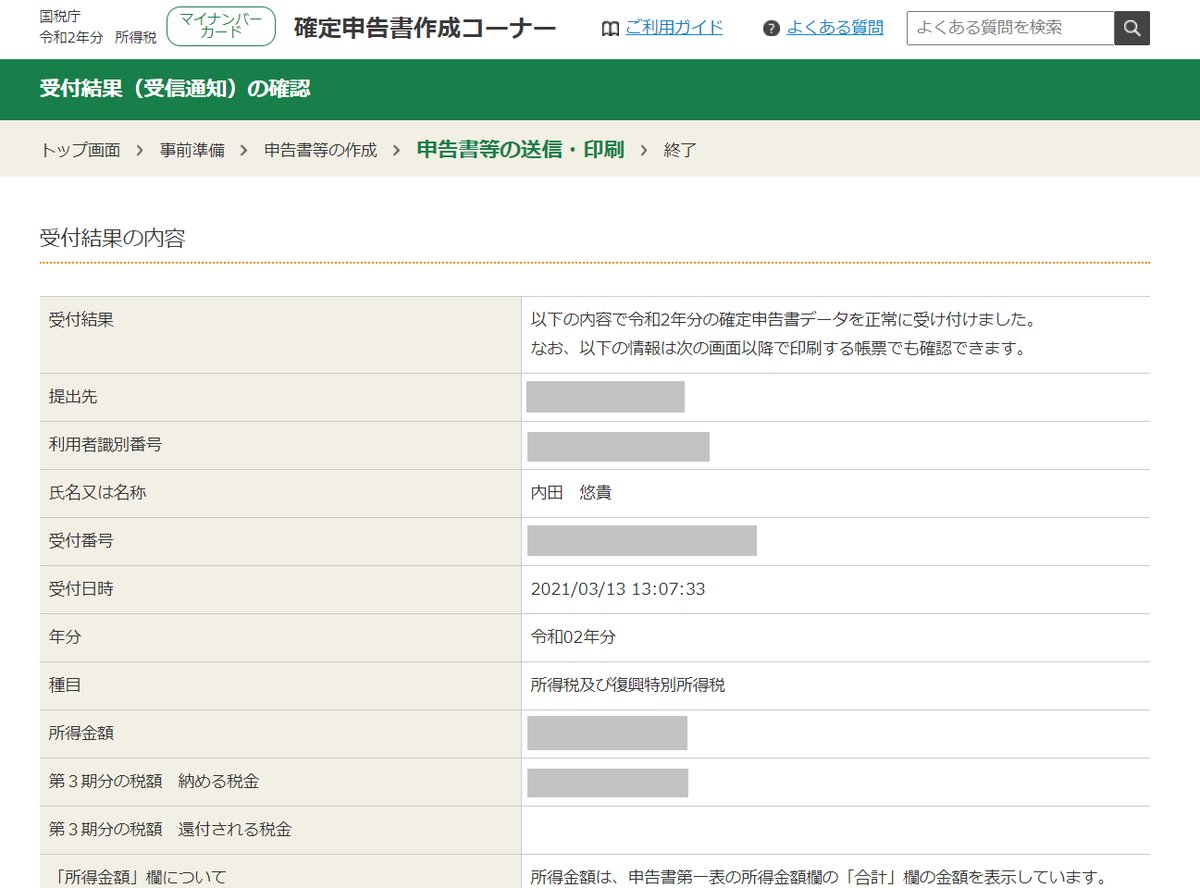 f:id:edgeknight:20210511212858j:plain