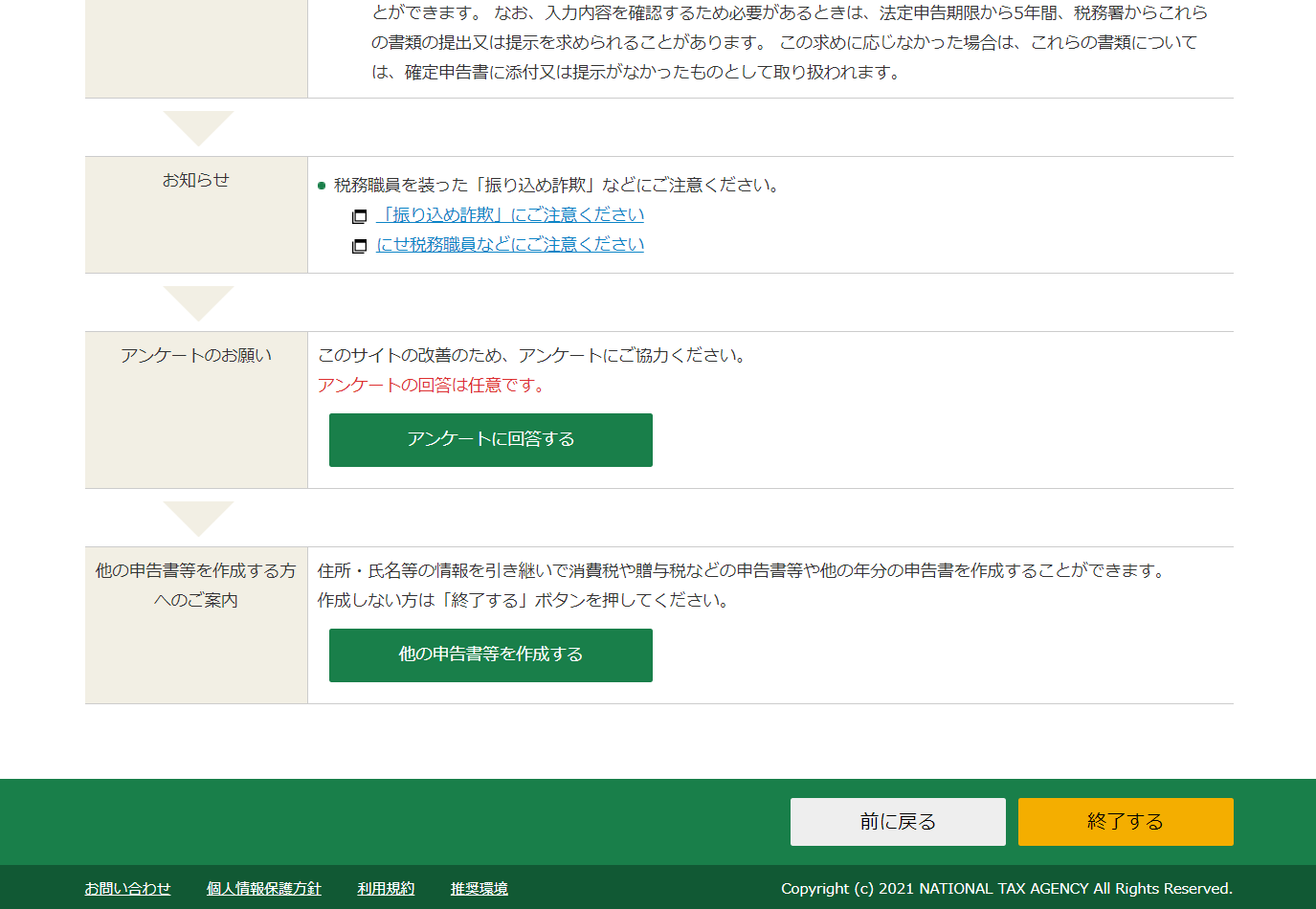 f:id:edgeknight:20210511213730j:plain
