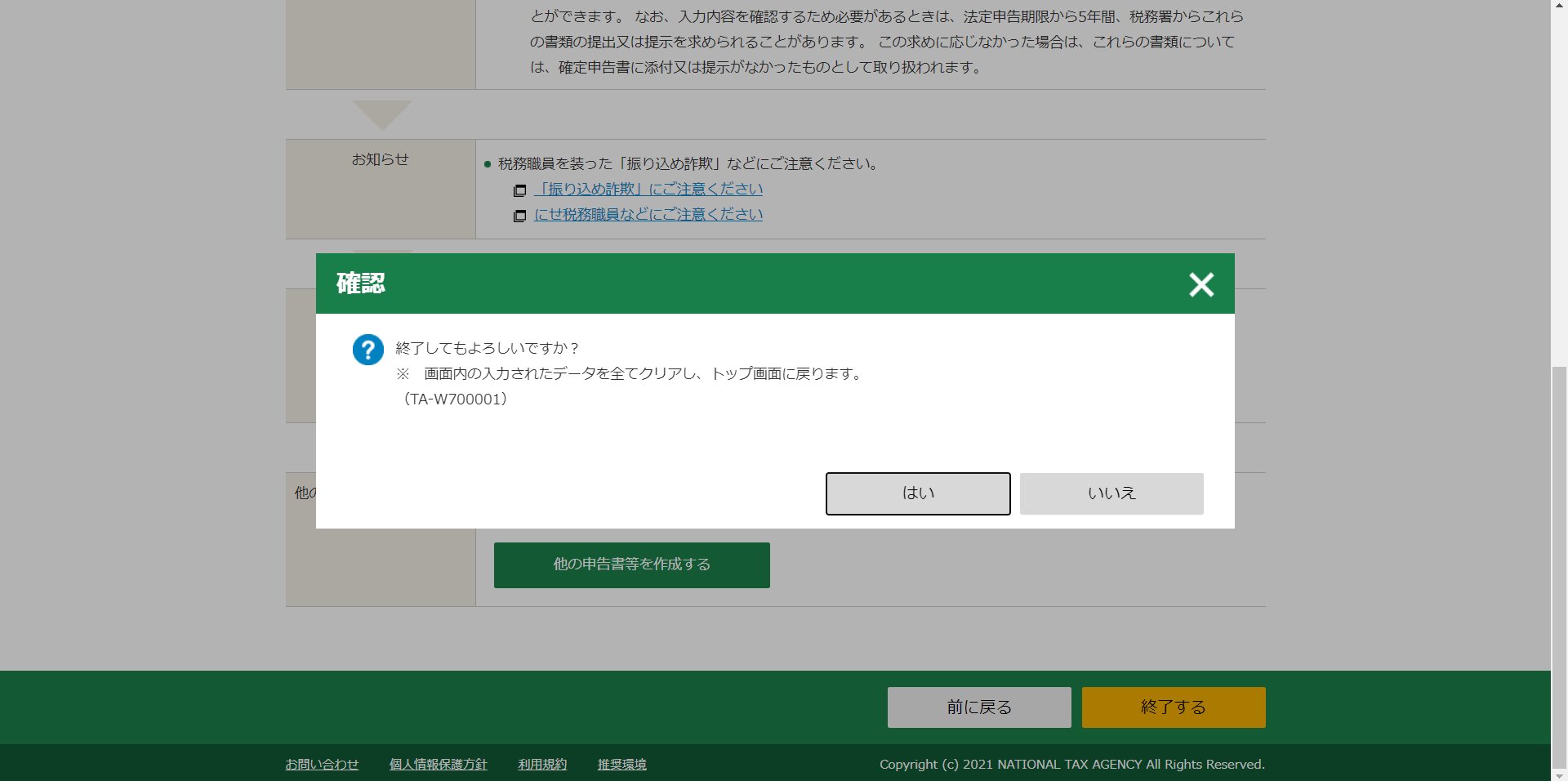 f:id:edgeknight:20210511214914j:plain