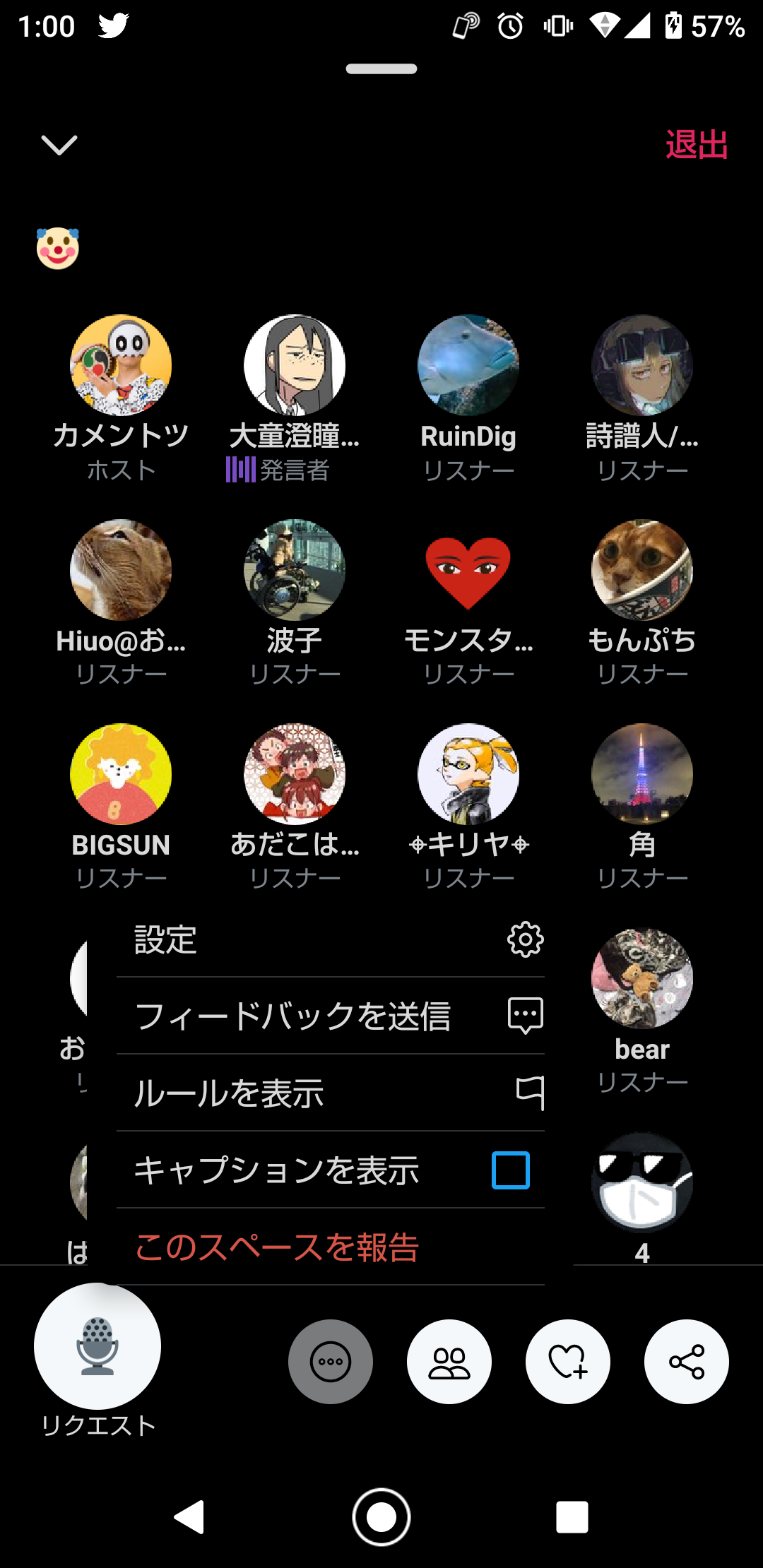 Twitter Spacesに文字でのコメントが欲しくなった時の方法 Blog Ruindig