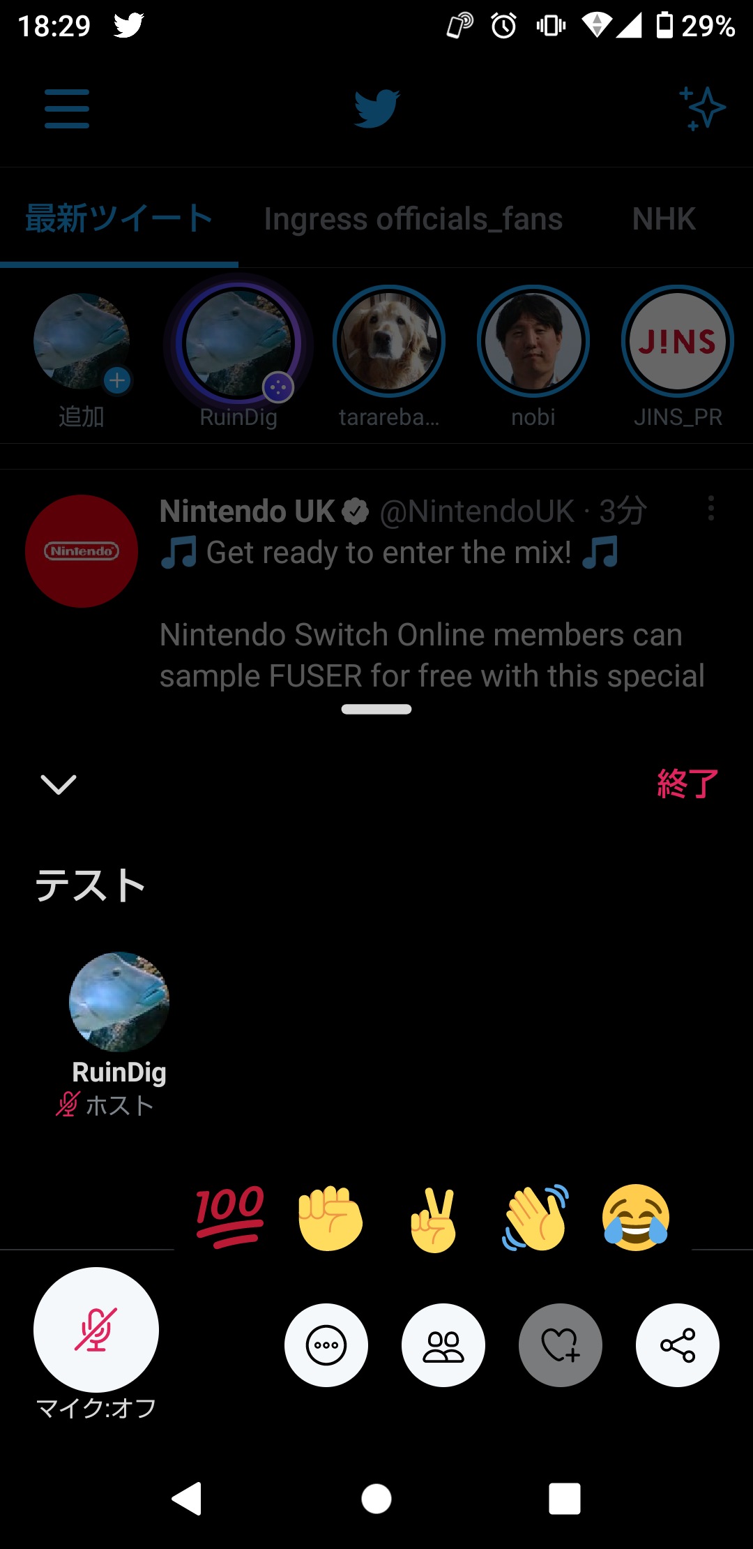 Twitter Spacesに文字でのコメントが欲しくなった時の方法 - blog-RuinDig
