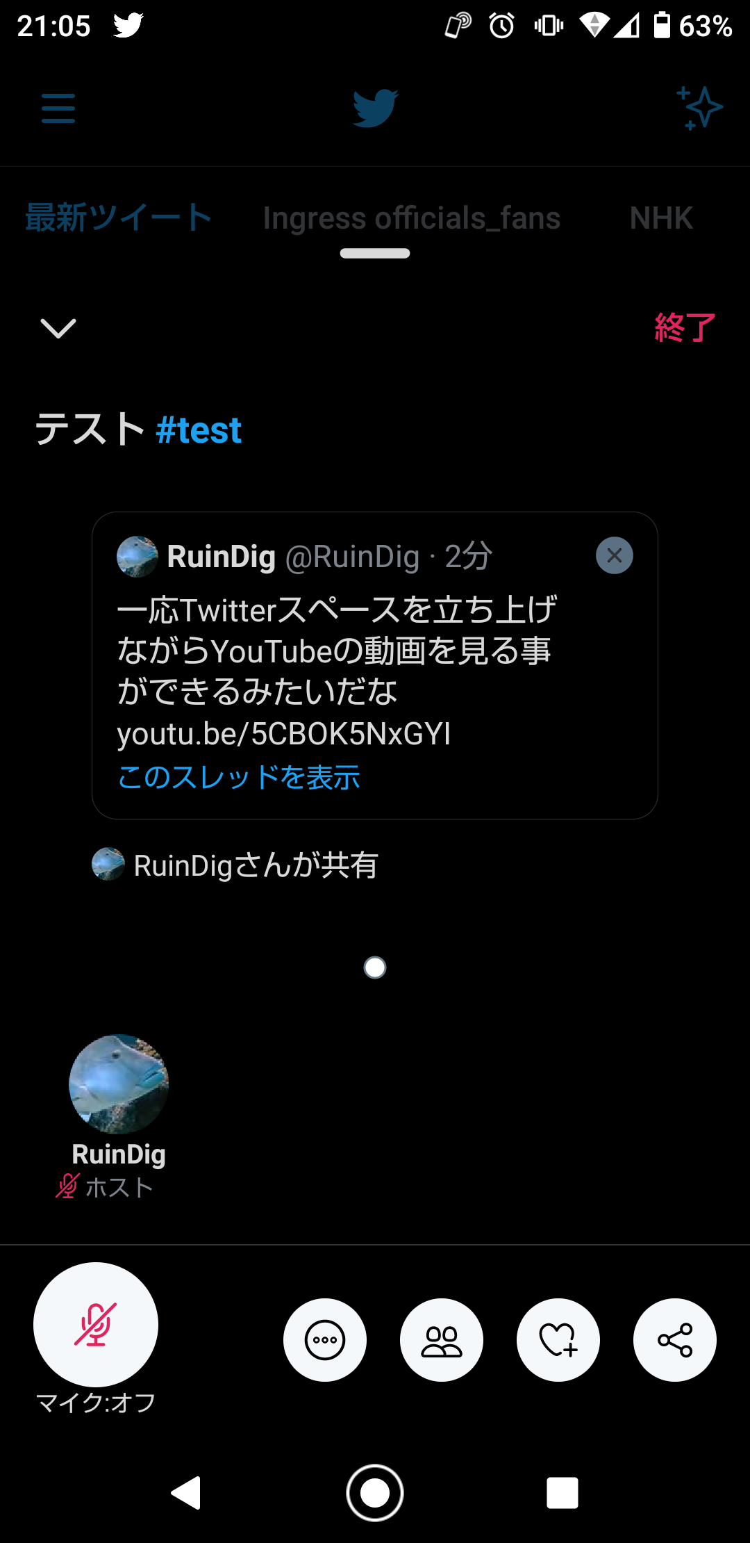 ツイートをtwitterスペースに積極的に共有するとより分かりやすくなりそう 聞く側の感想 Blog Ruindig