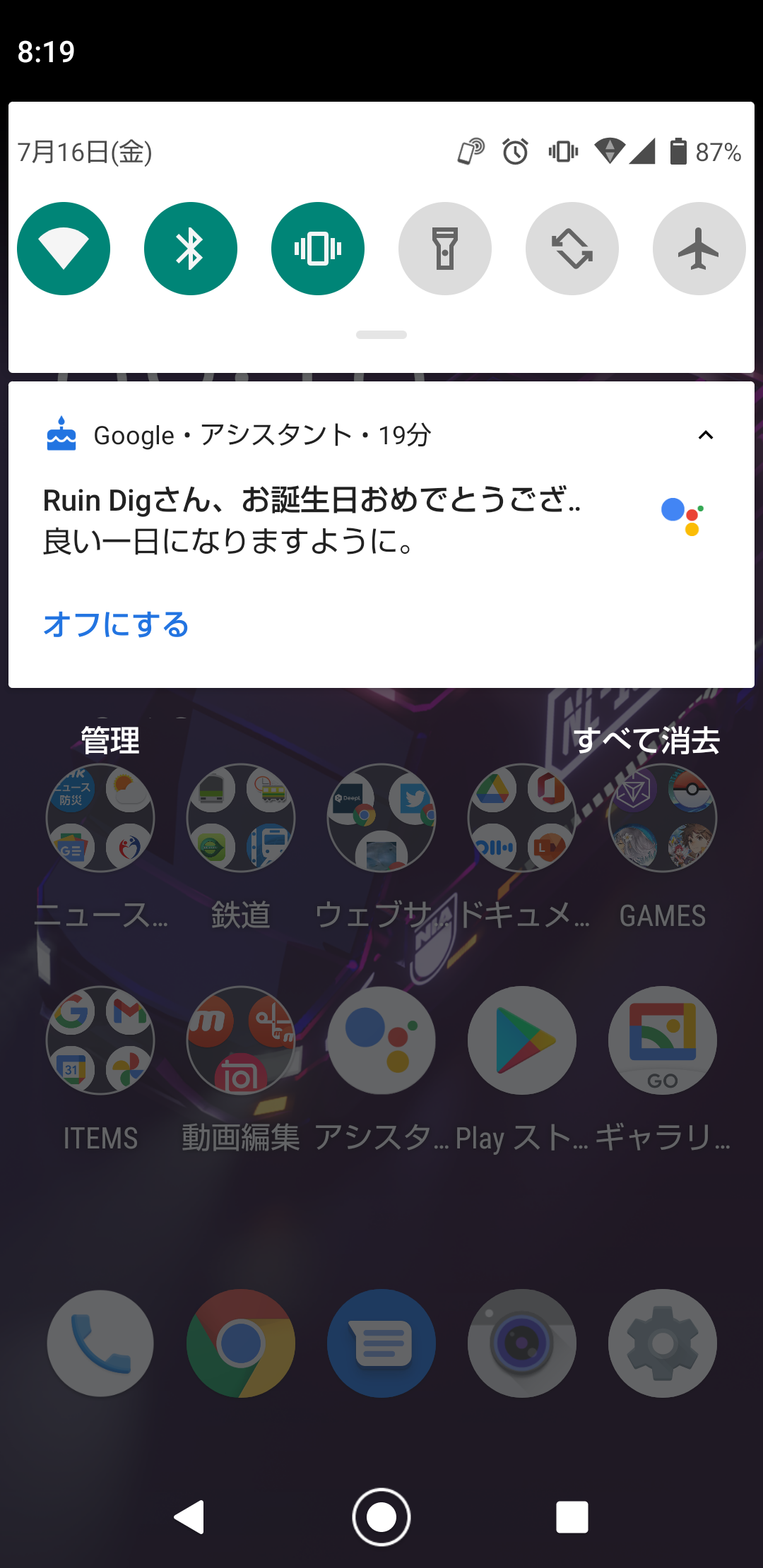 Googleアシスタント 誕生日のアクション Blog Ruindig Googleアシスタント 誕生日のアクション Blog Ruindig