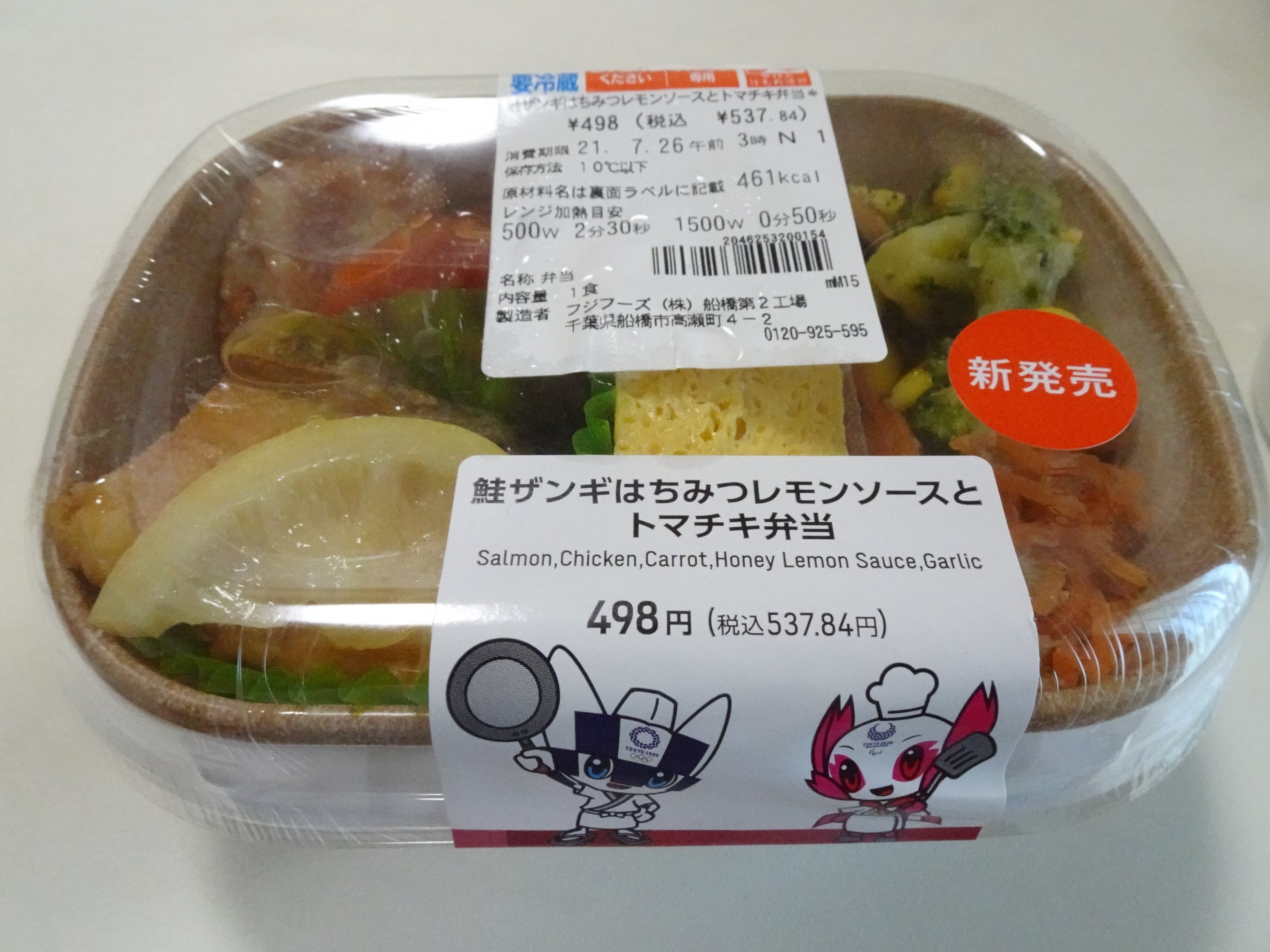 f:id:edgeknight:20210724194546j:plain