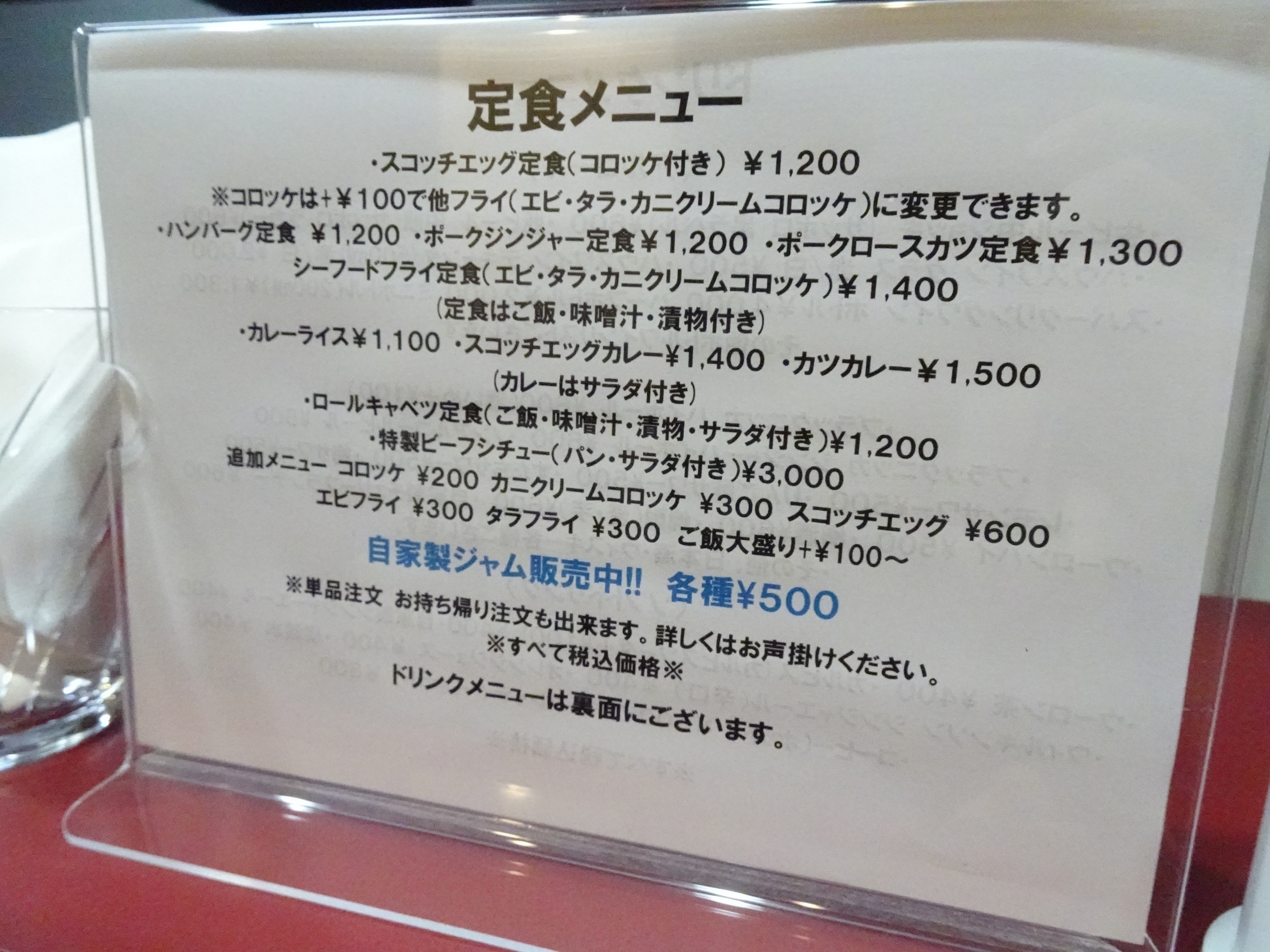 洋食小林の定食メニュー