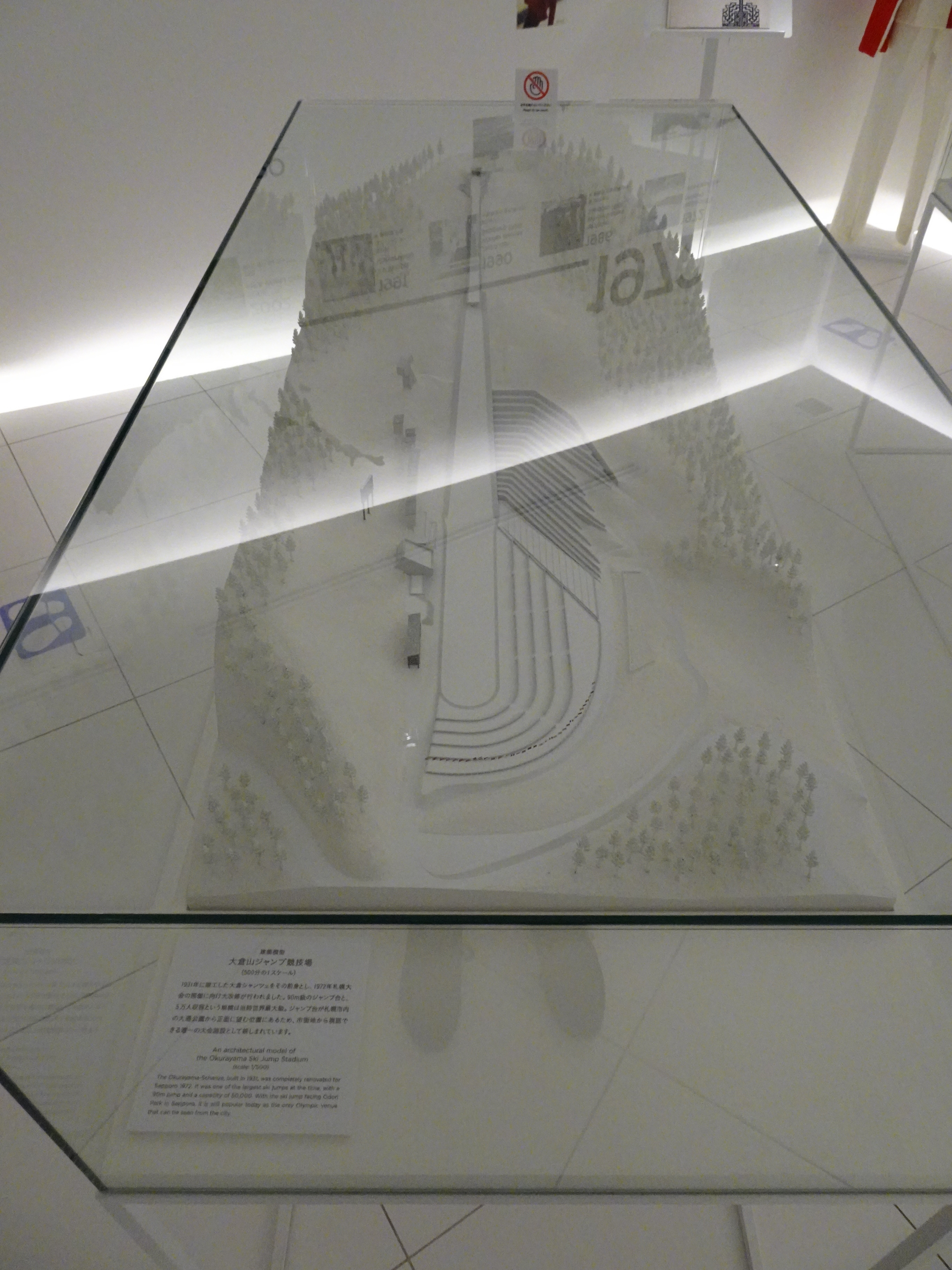 1972年の札幌オリンピックのスキージャンプ競技会場の大倉山ジャンプ競技場の500分の1スケールの模型