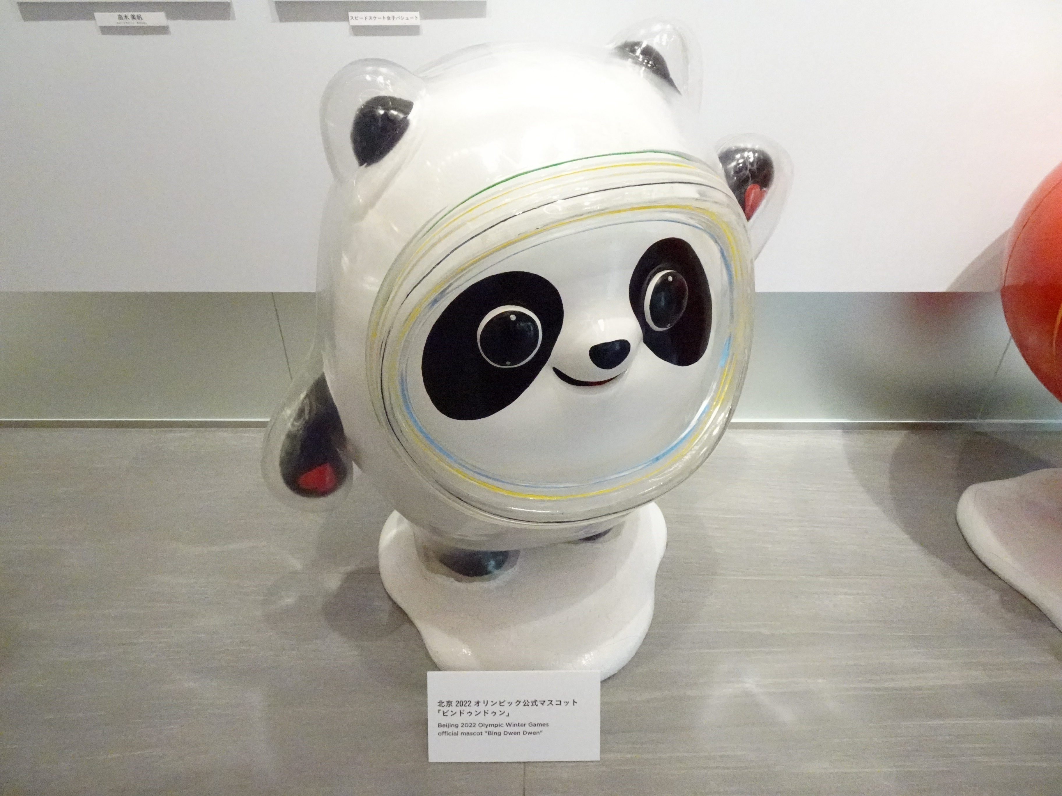 2022年北京冬季オリンピック公式マスコットのビンドゥンドゥンの人形