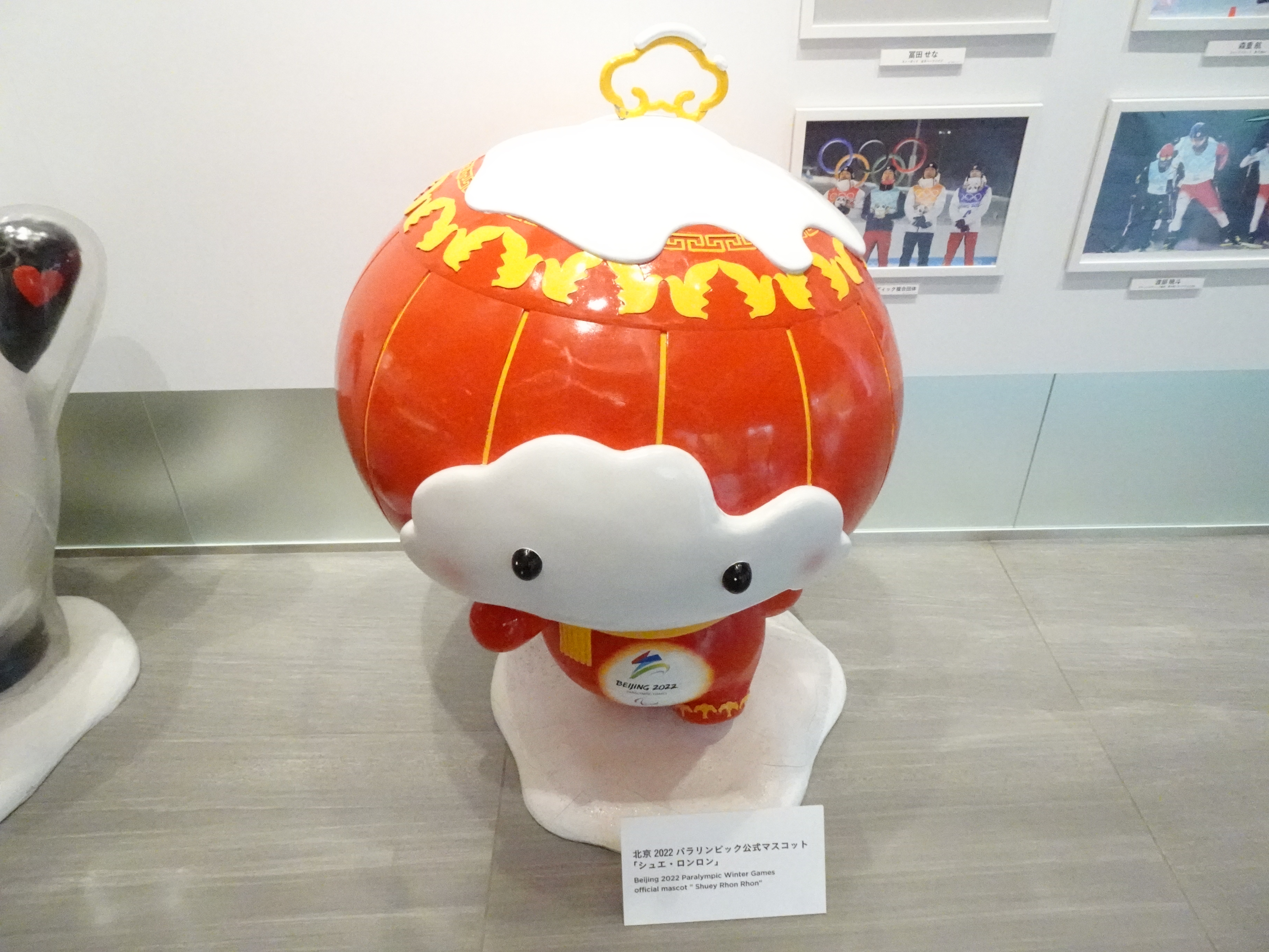 2022年北京冬季パラリンピック公式マスコットのシュエ・ロンロンの人形