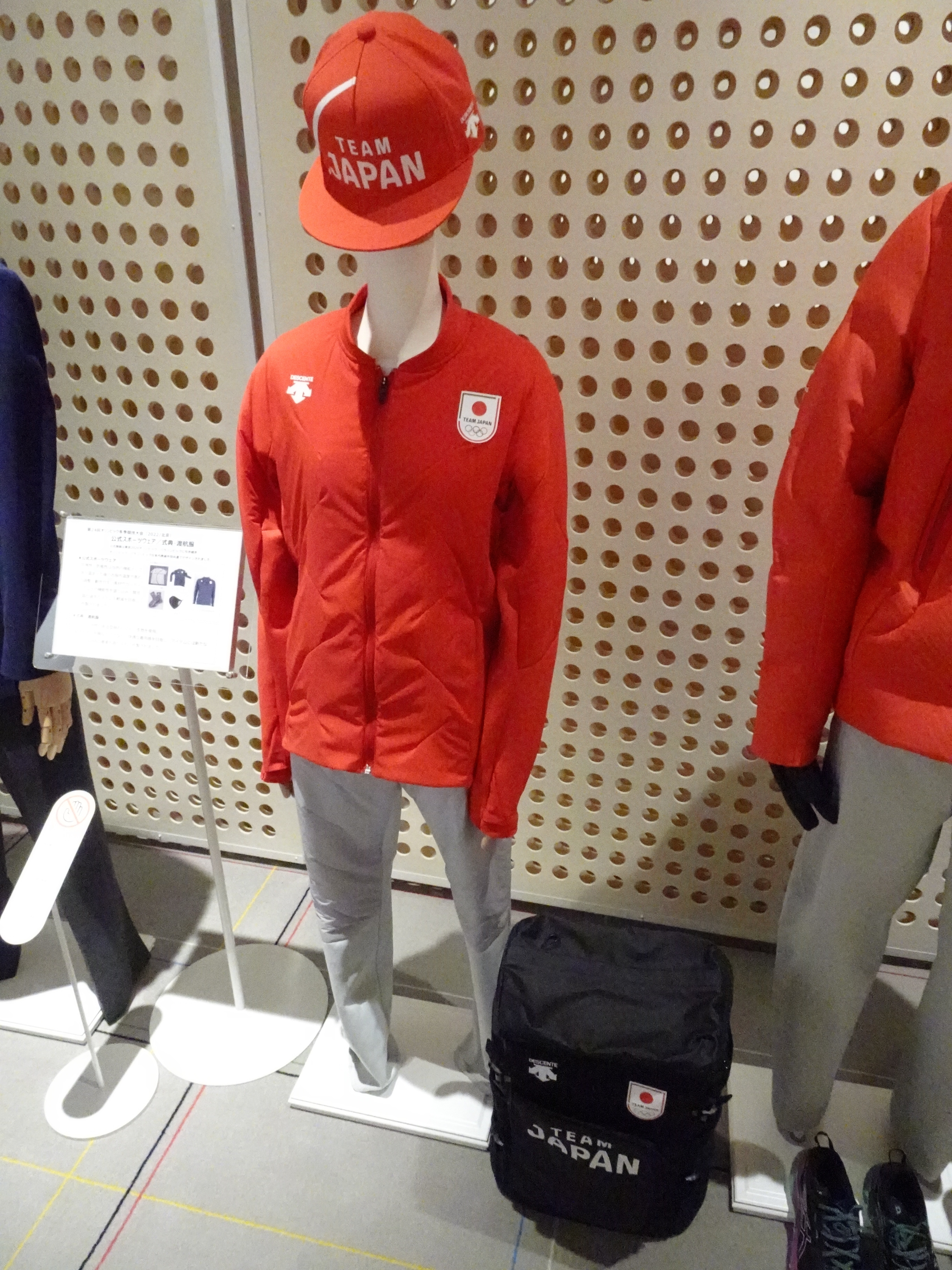 TEAM JAPAN公式スポーツウェアのストレッチジャケットとキャップ(帽子)、ズボン、リュックサック。