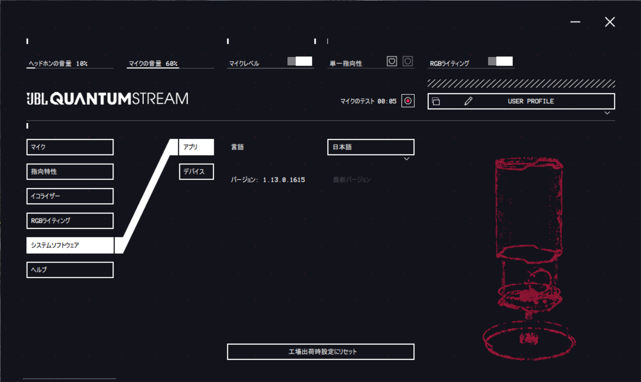 マイクをJBL Quantum Streamに変えた blogRuinDig