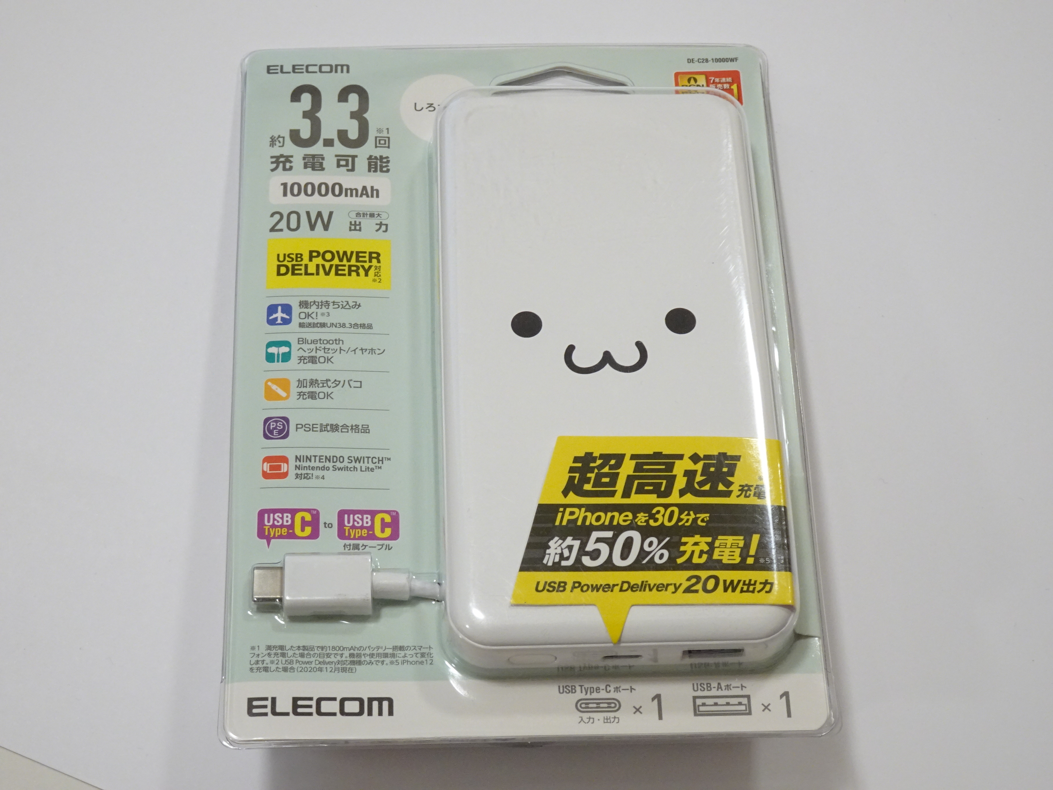 USB PDの20W出力に対応した、エレコムのモバイルバッテリーのDE-C28-10000WFのパッケージ