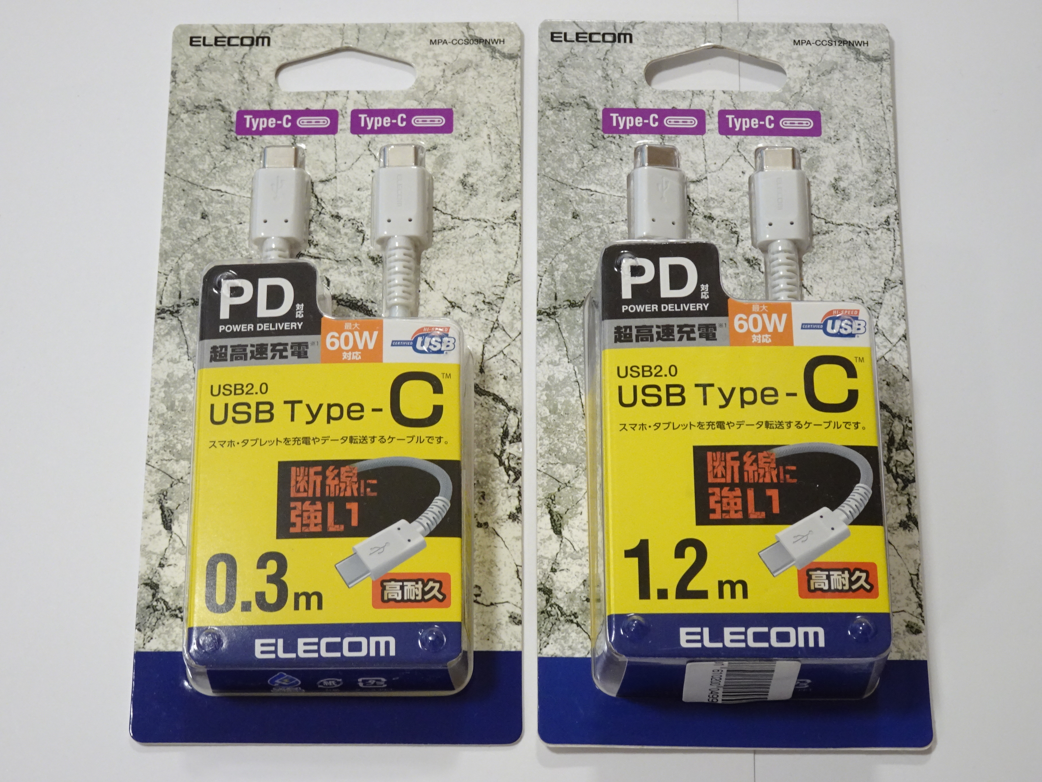 エレコムのUSB Type-C to Type-CケーブルのMPA-CCS03PNWH(長さ30cm、左)とMPA-CCS03PNWH(長さ1.2m、右)のパッケージ。