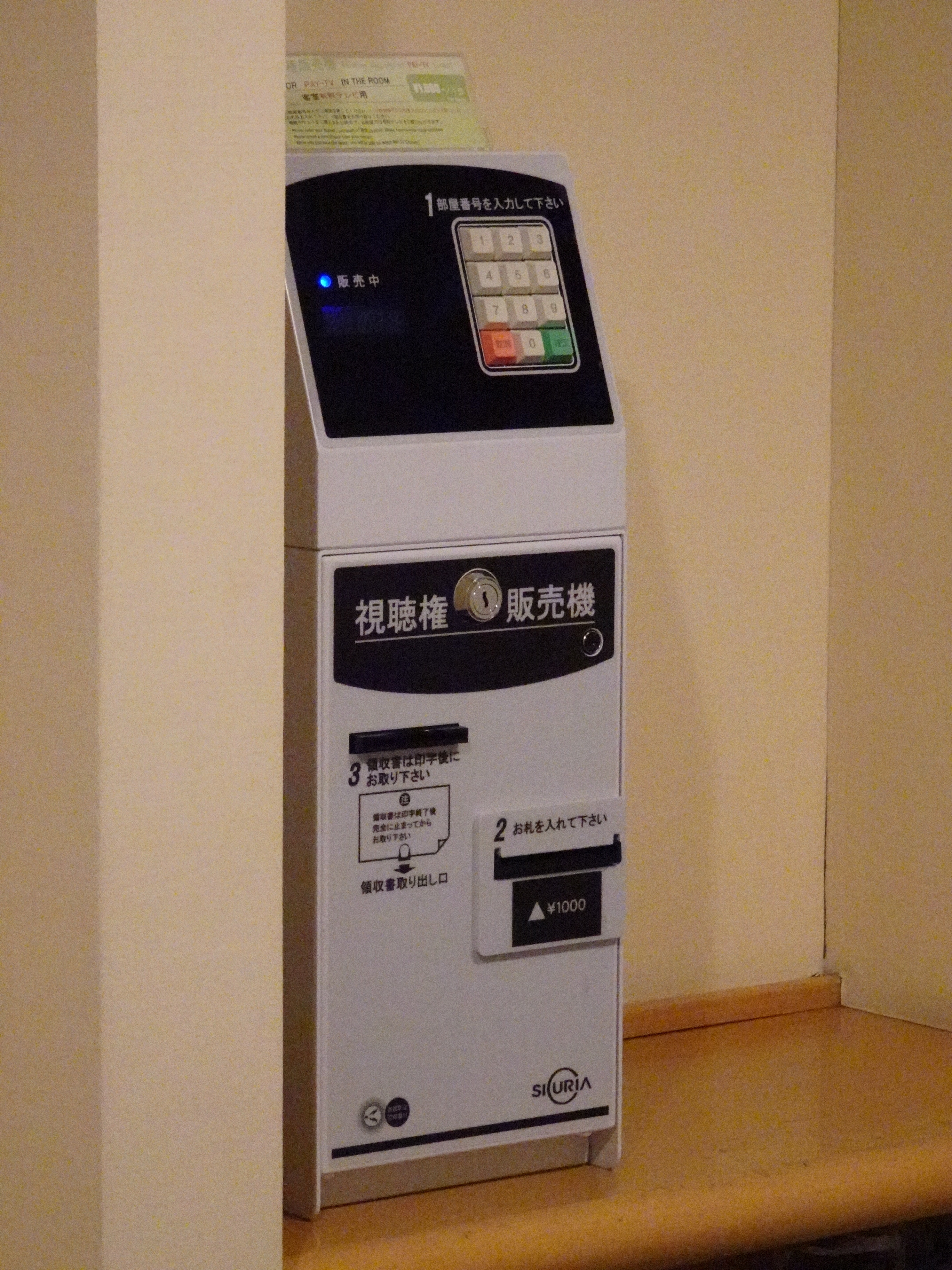 中野サンプラザホテルの客室の有料テレビの視聴券販売機が宿泊者専用エリアの手前から見えた