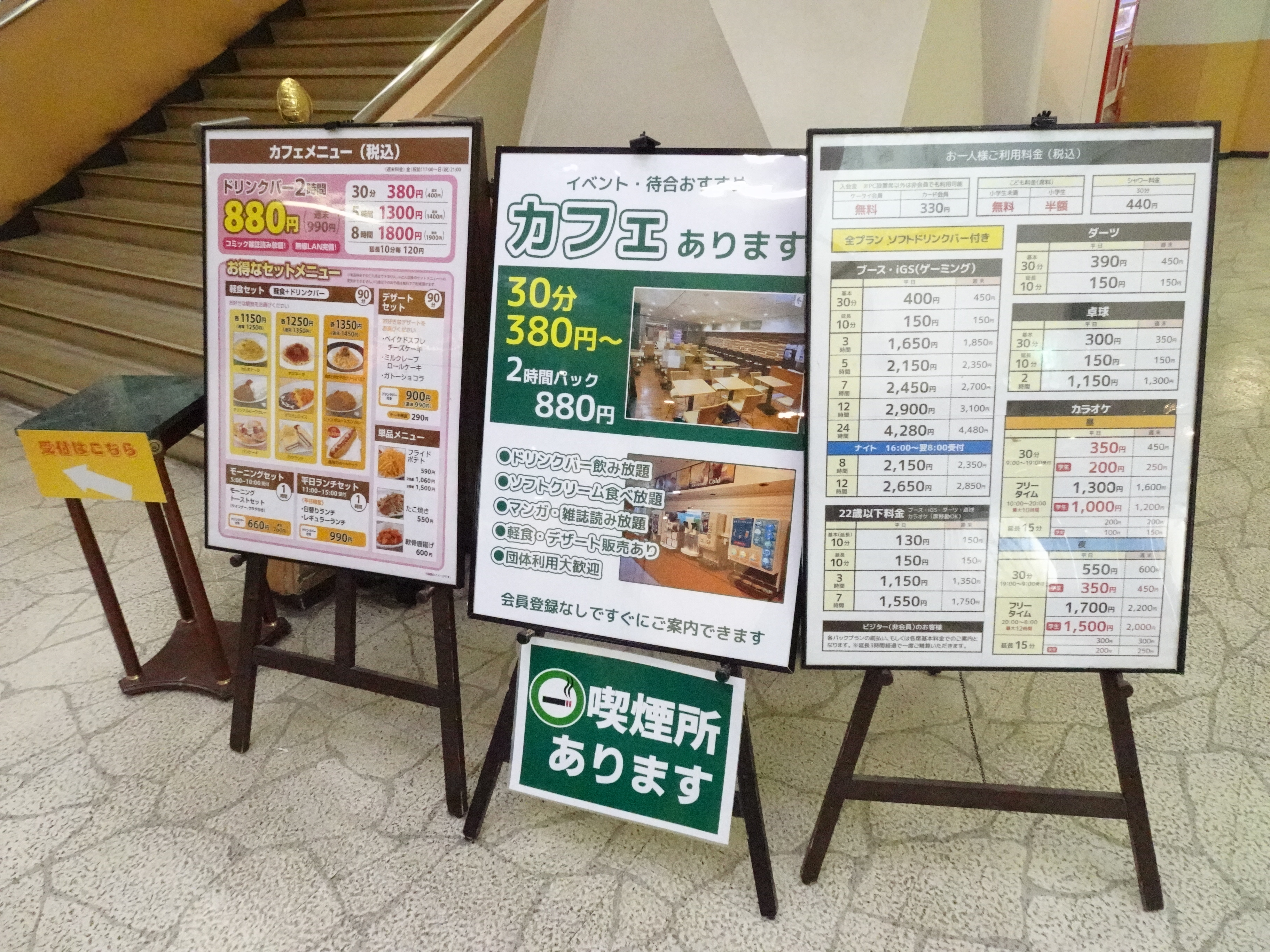 中野サンプラザのMB階のインターネットカフェ「Cybac」(サイバック)の料金表とカフェメニュー