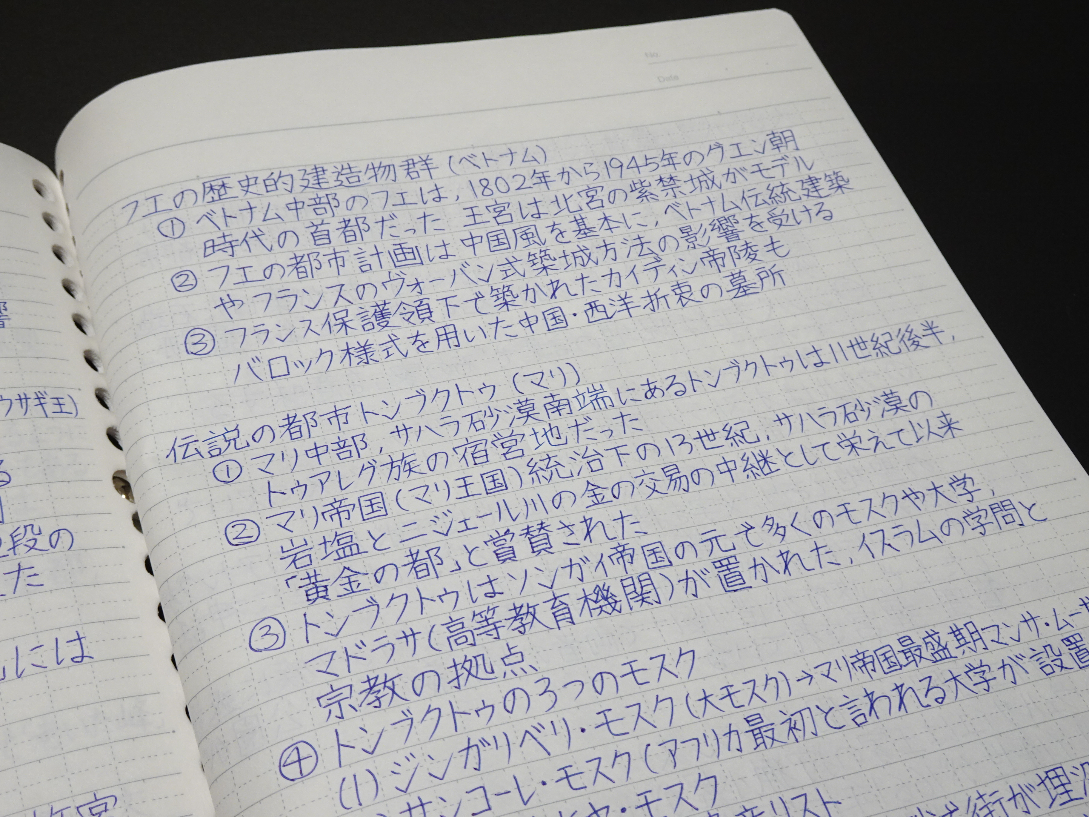 世界遺産検定3級のテキストをまとめた27枚のルーズリーフの一部(その3)。全て青いボールペンで書いた。