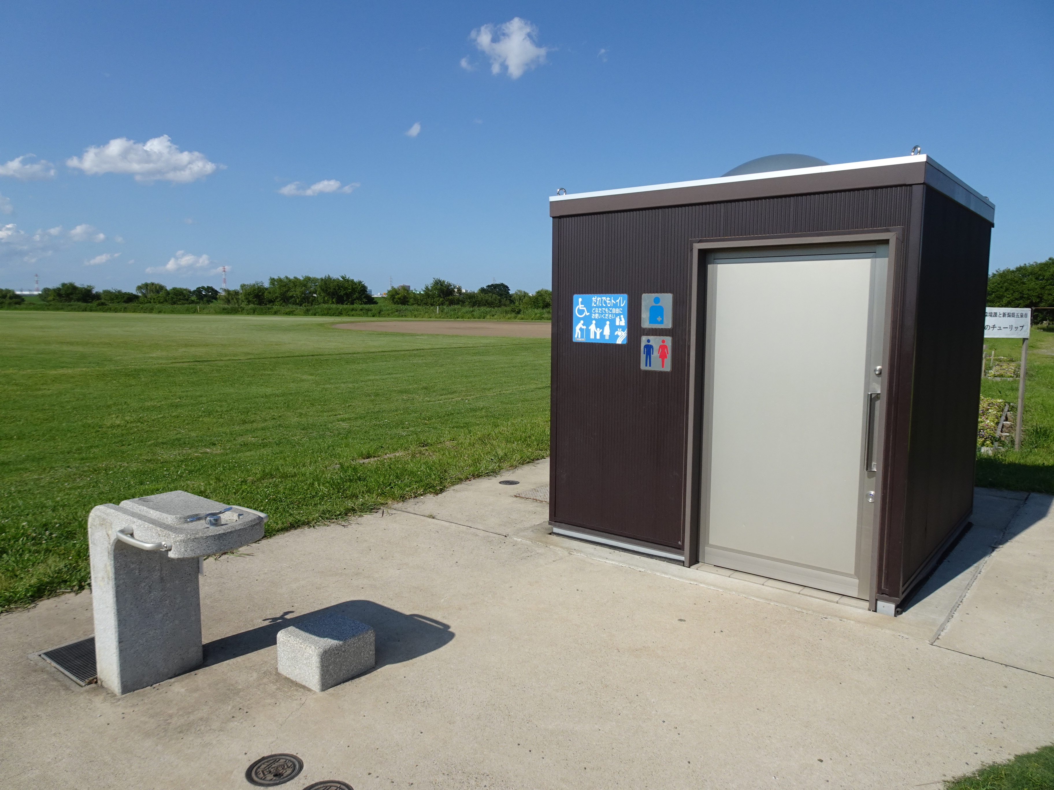 だれでもトイレ