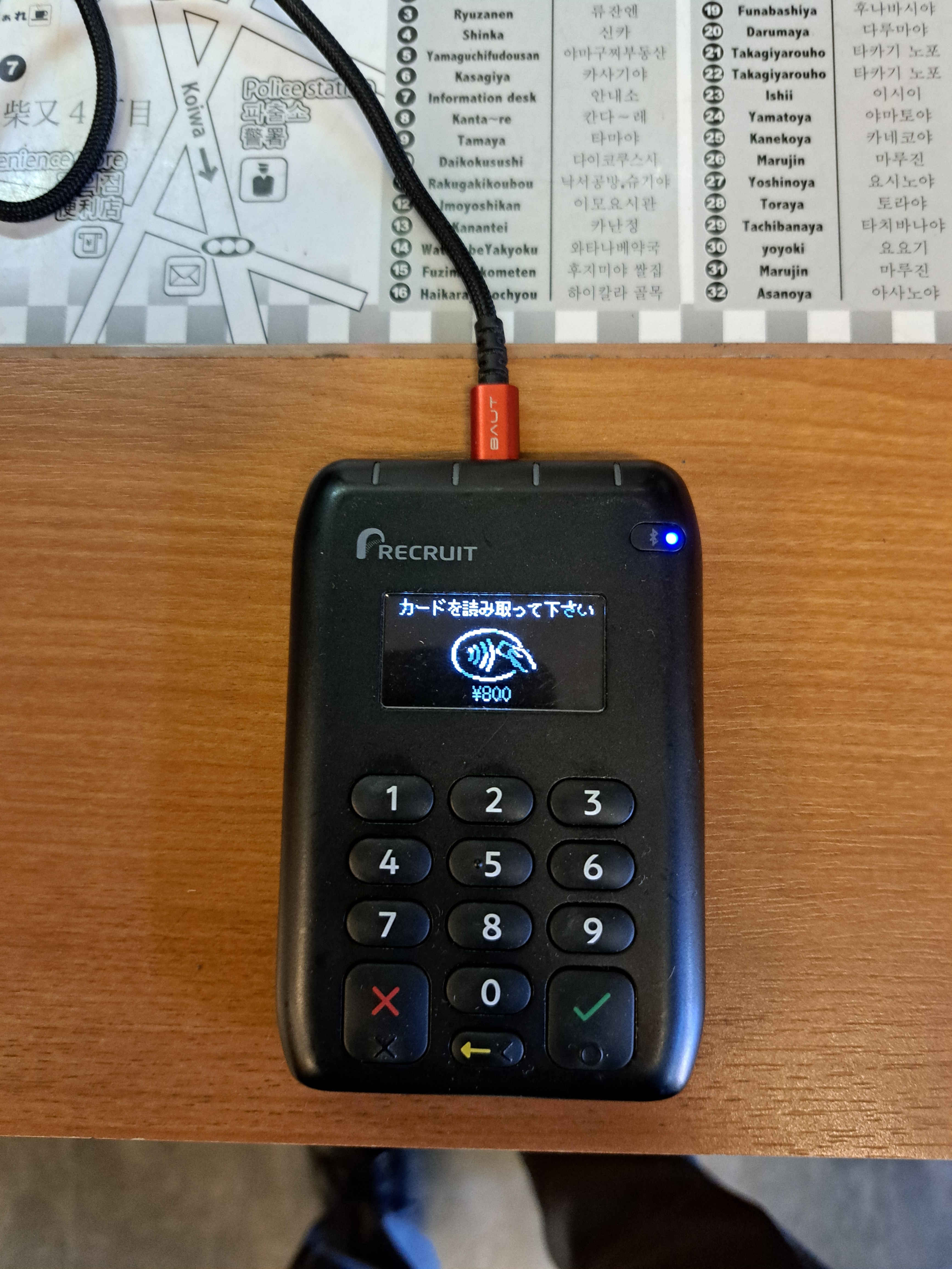 リクルートのキャッシュレス決済端末AirPAY