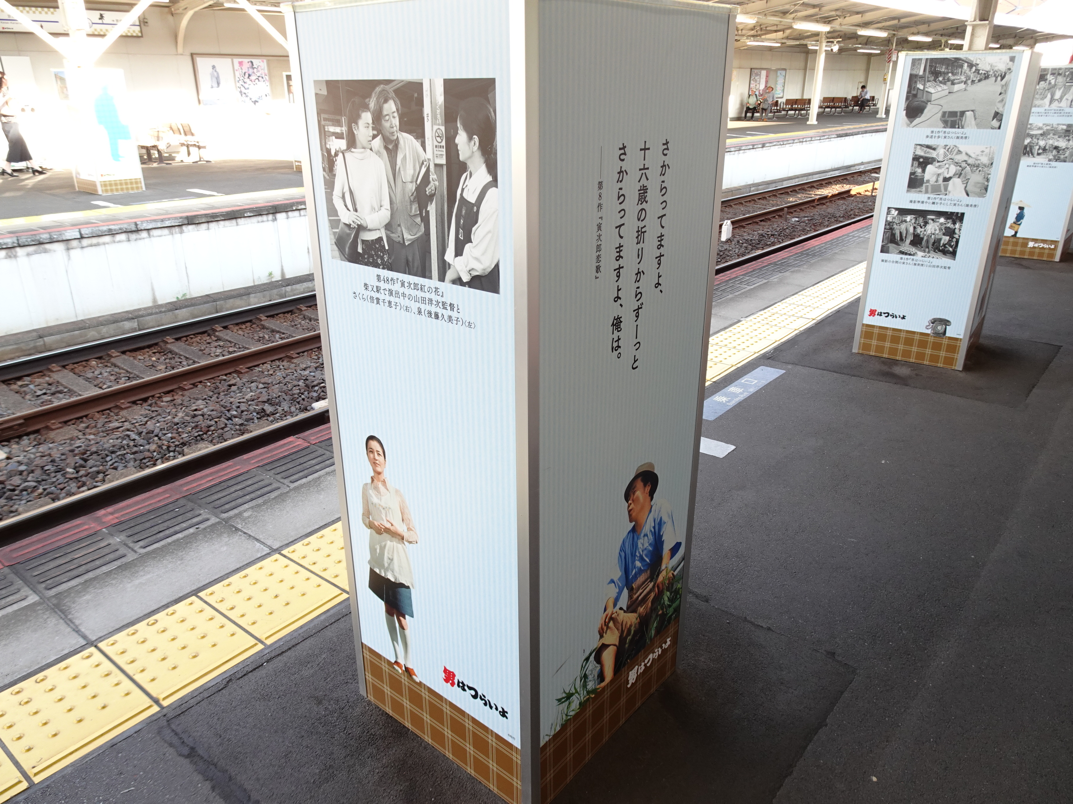 『男はつらいよ 寅次郎紅の花』での山田洋次監督の演出の様子