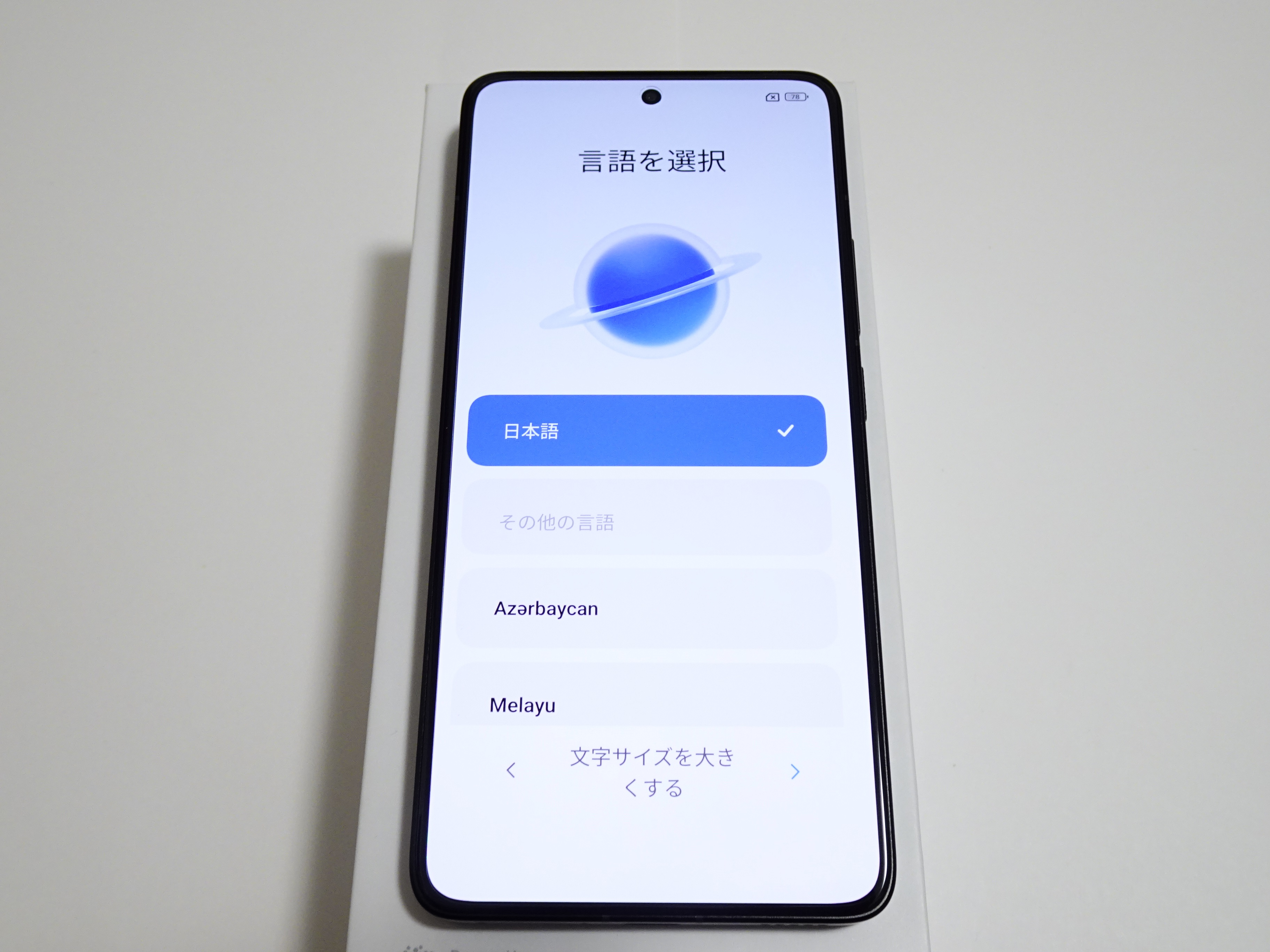 言語設定の画面