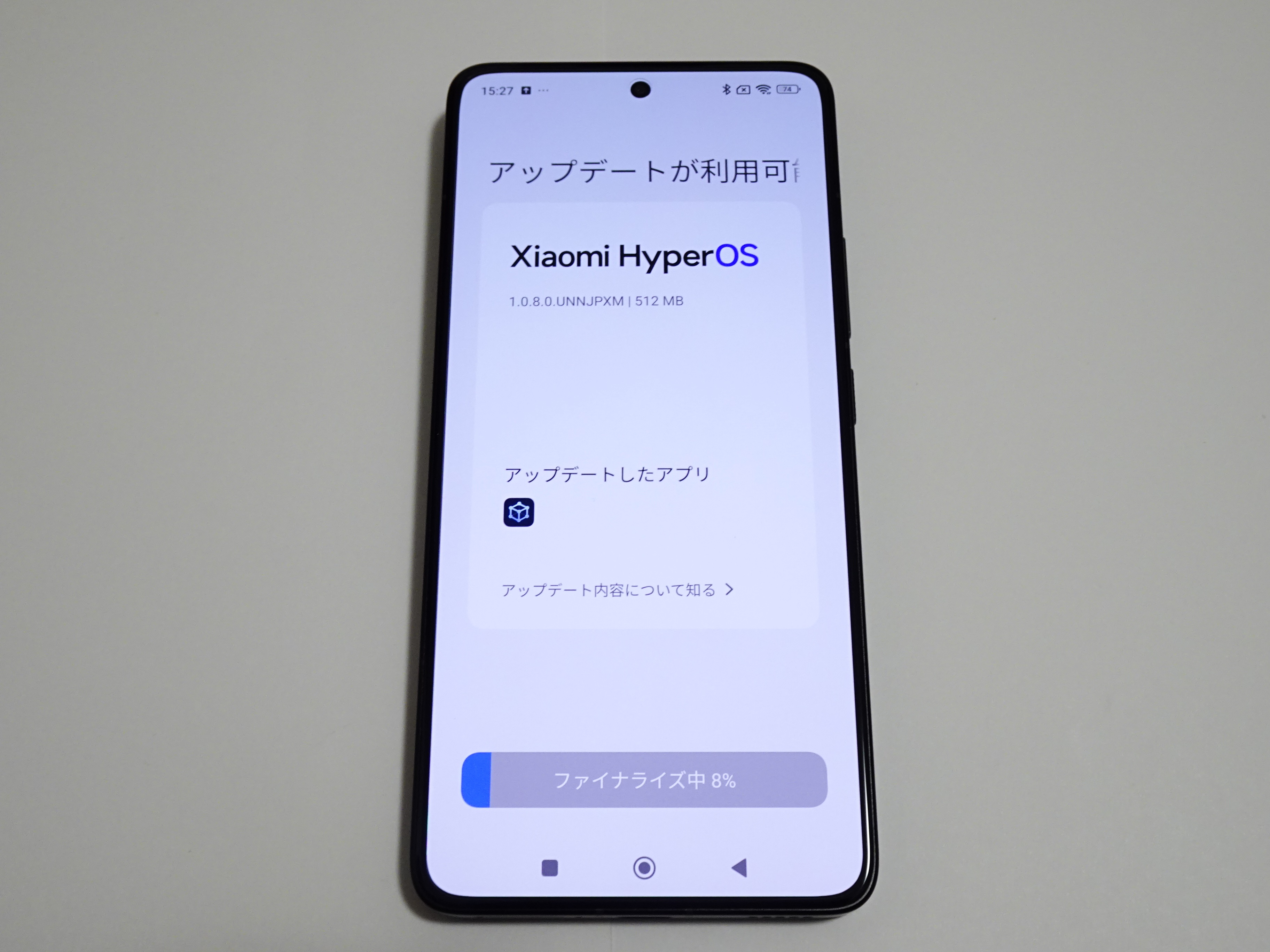 Xiaomi HyperOS 1.0.8.0へのアップデート作業でのファイナライズ中の画面