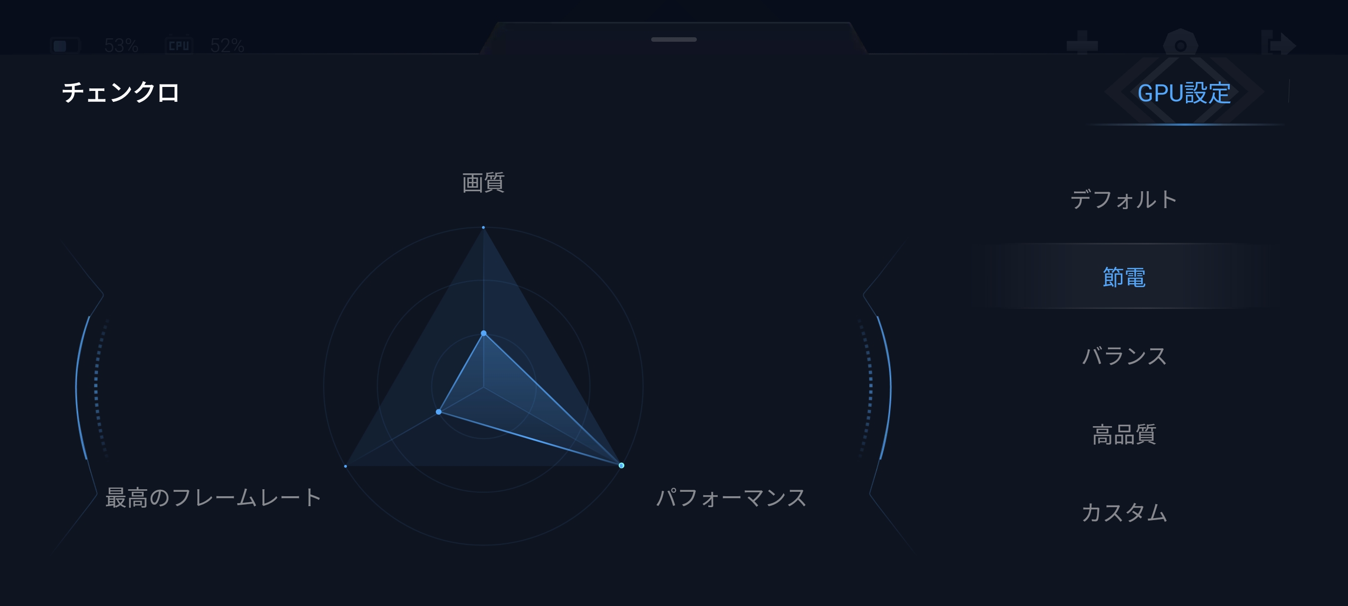節電
