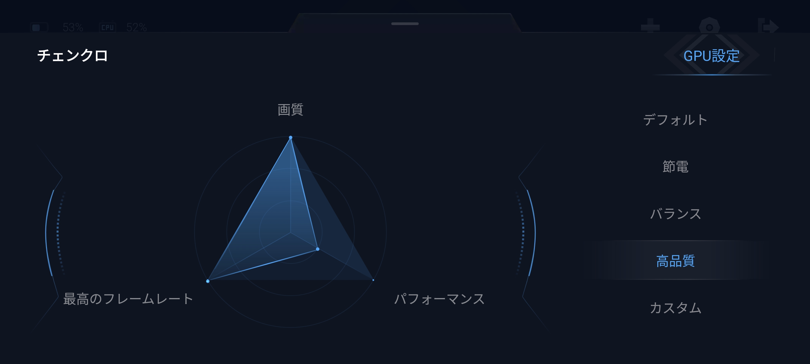 高品質