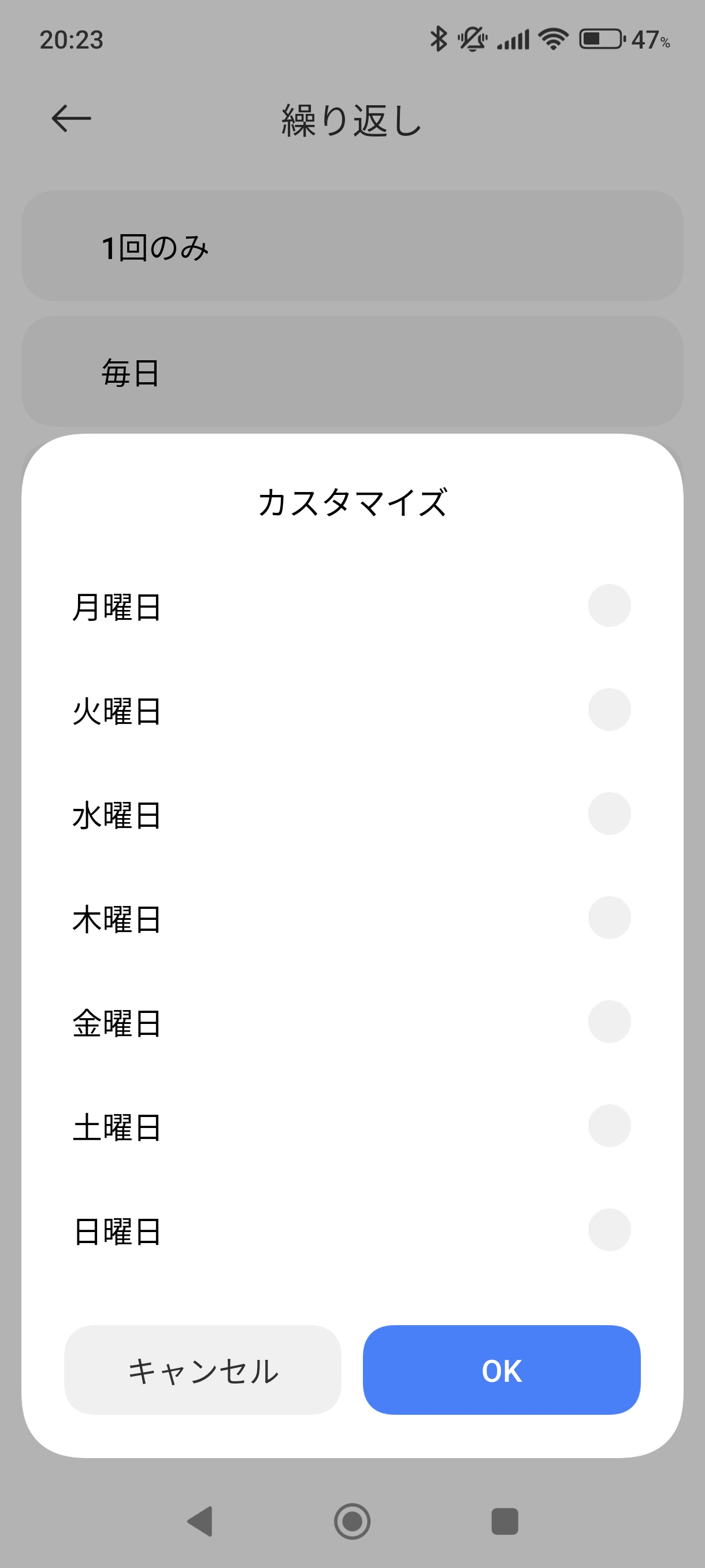 アラームの曜日設定
