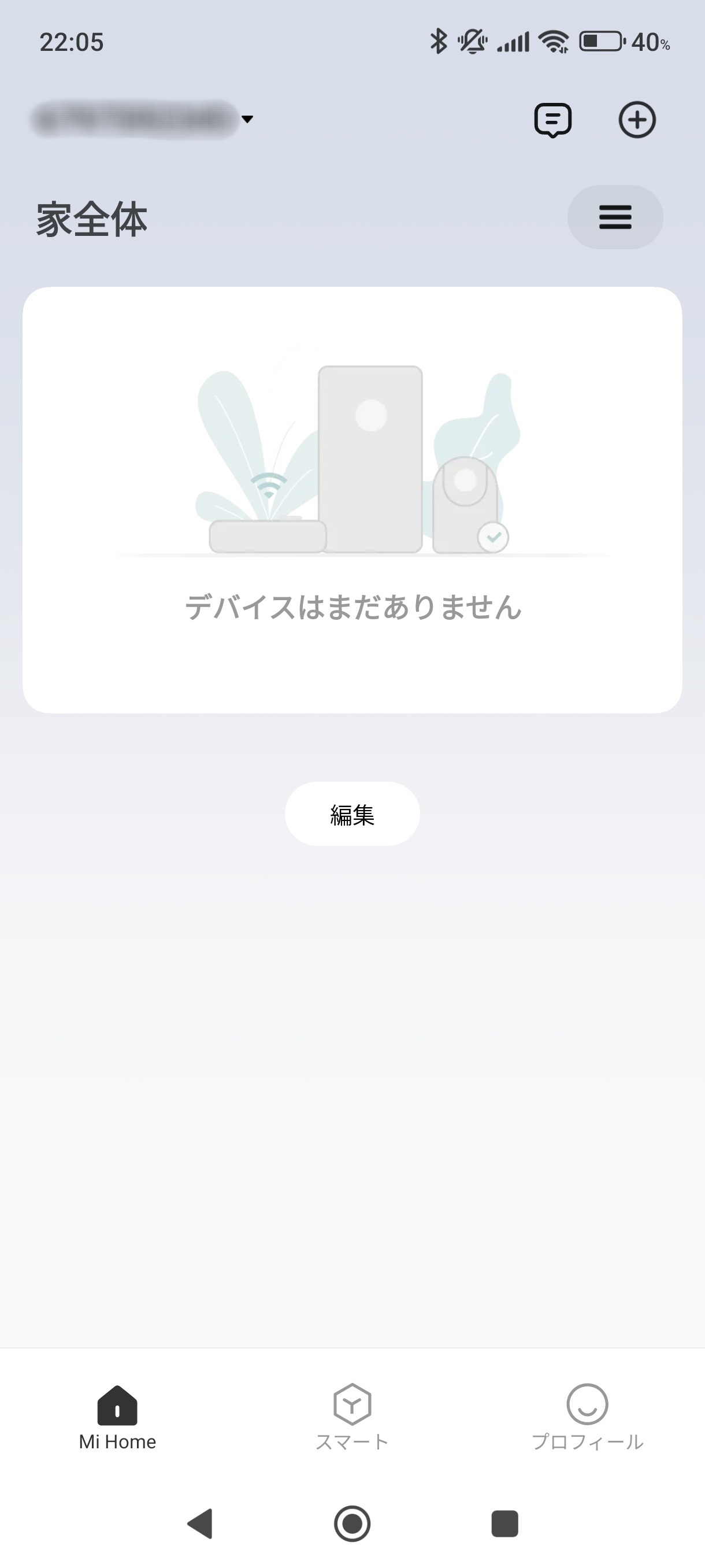 Xiaomiアカウントにログイン後のMi Homeアプリのホーム画面
