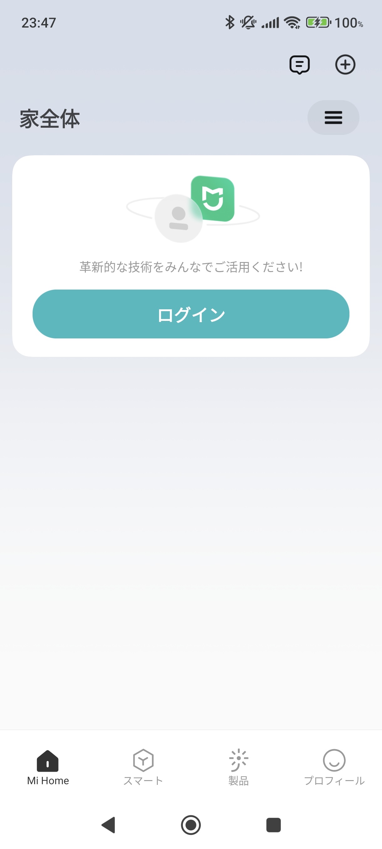 ロケールを「中国本土」に変えた後のMi Homeアプリのホーム画面