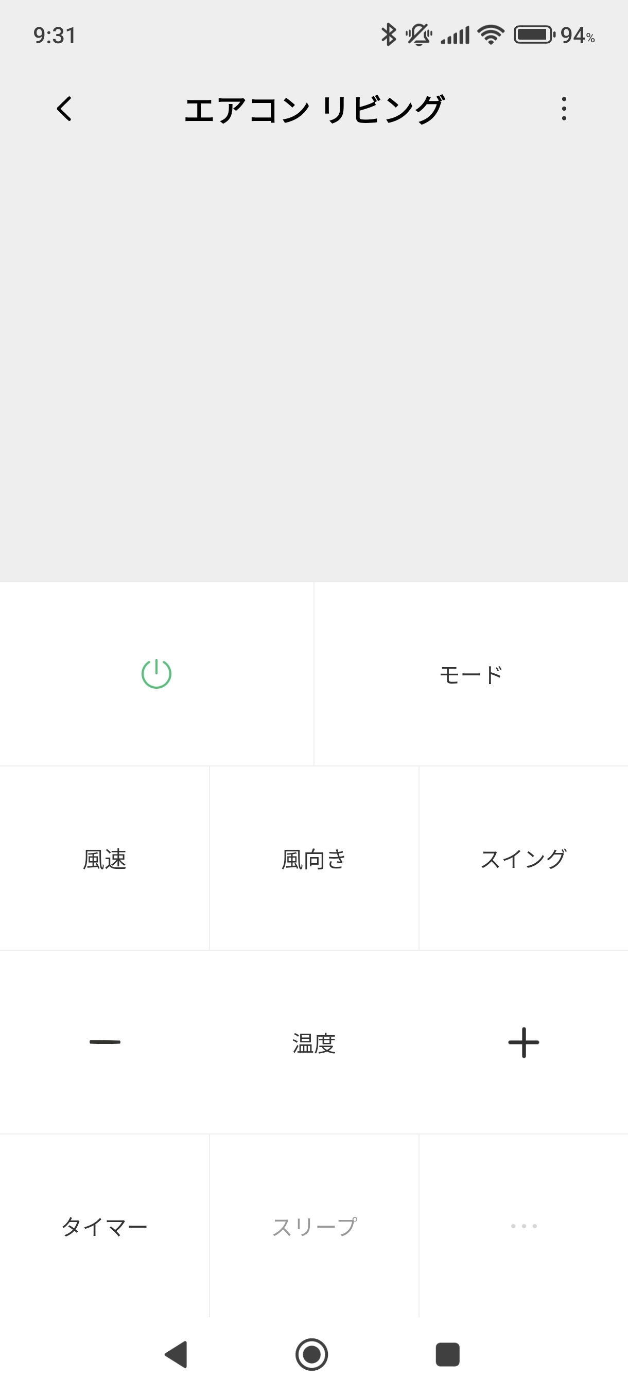 電源オフ