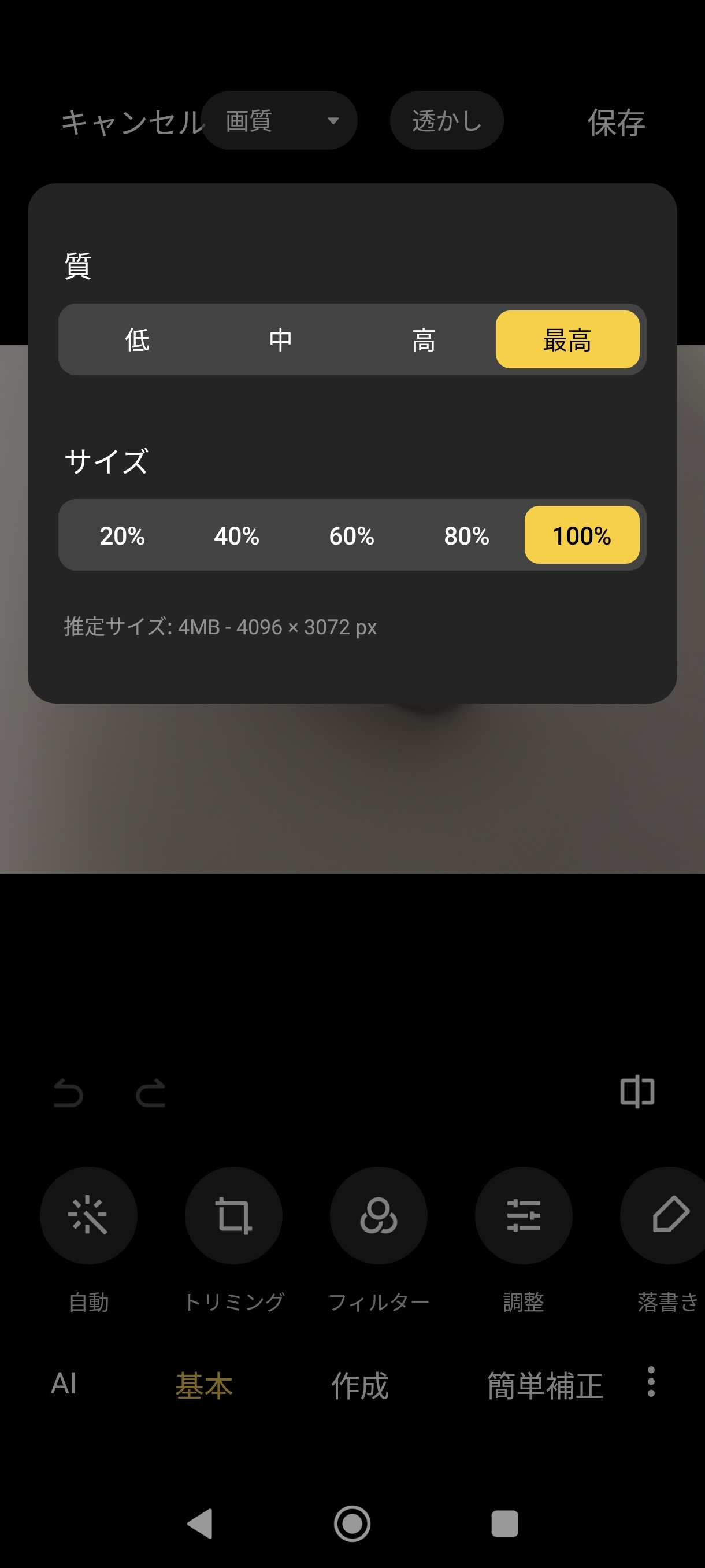 画像