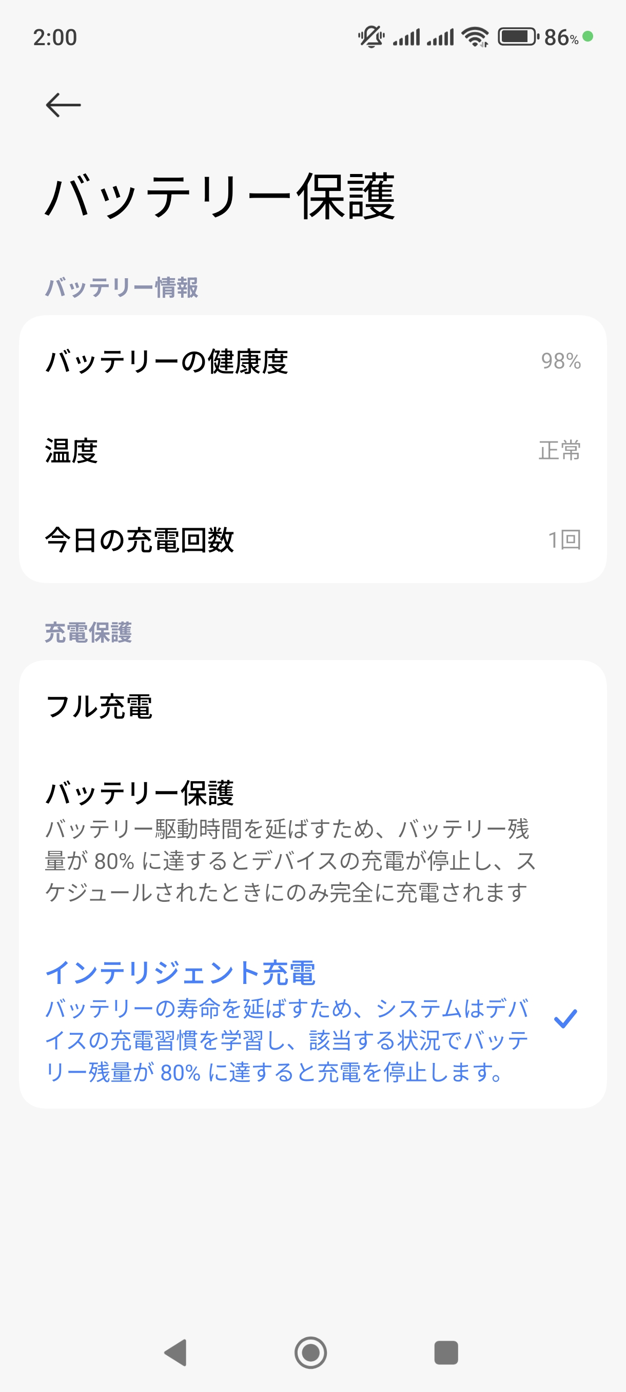 スクリーンショット