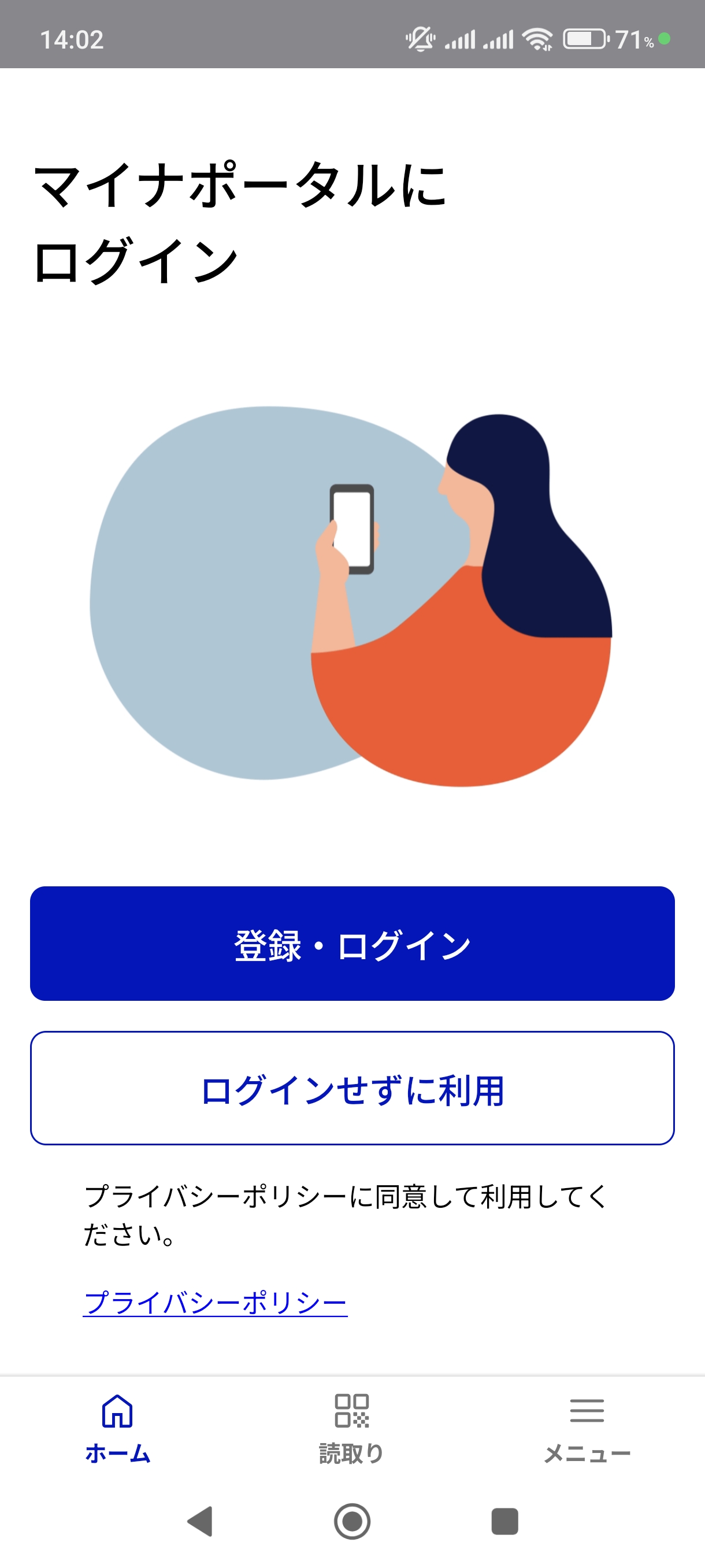 スクリーンショット