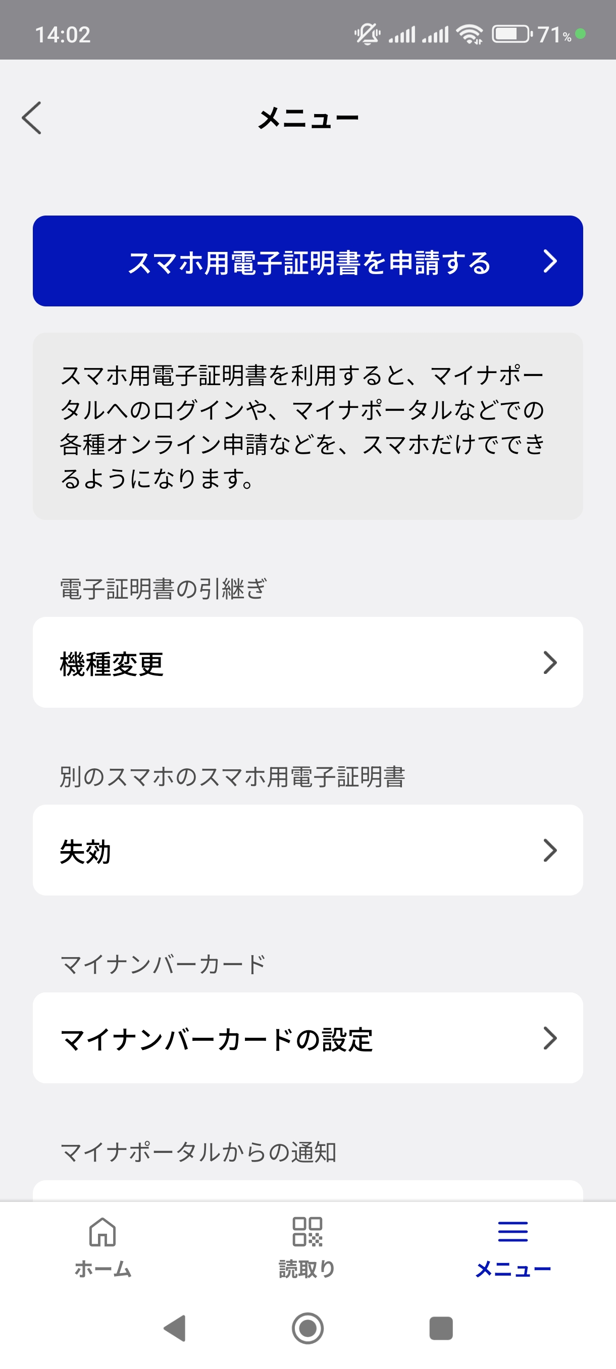 スクリーンショット