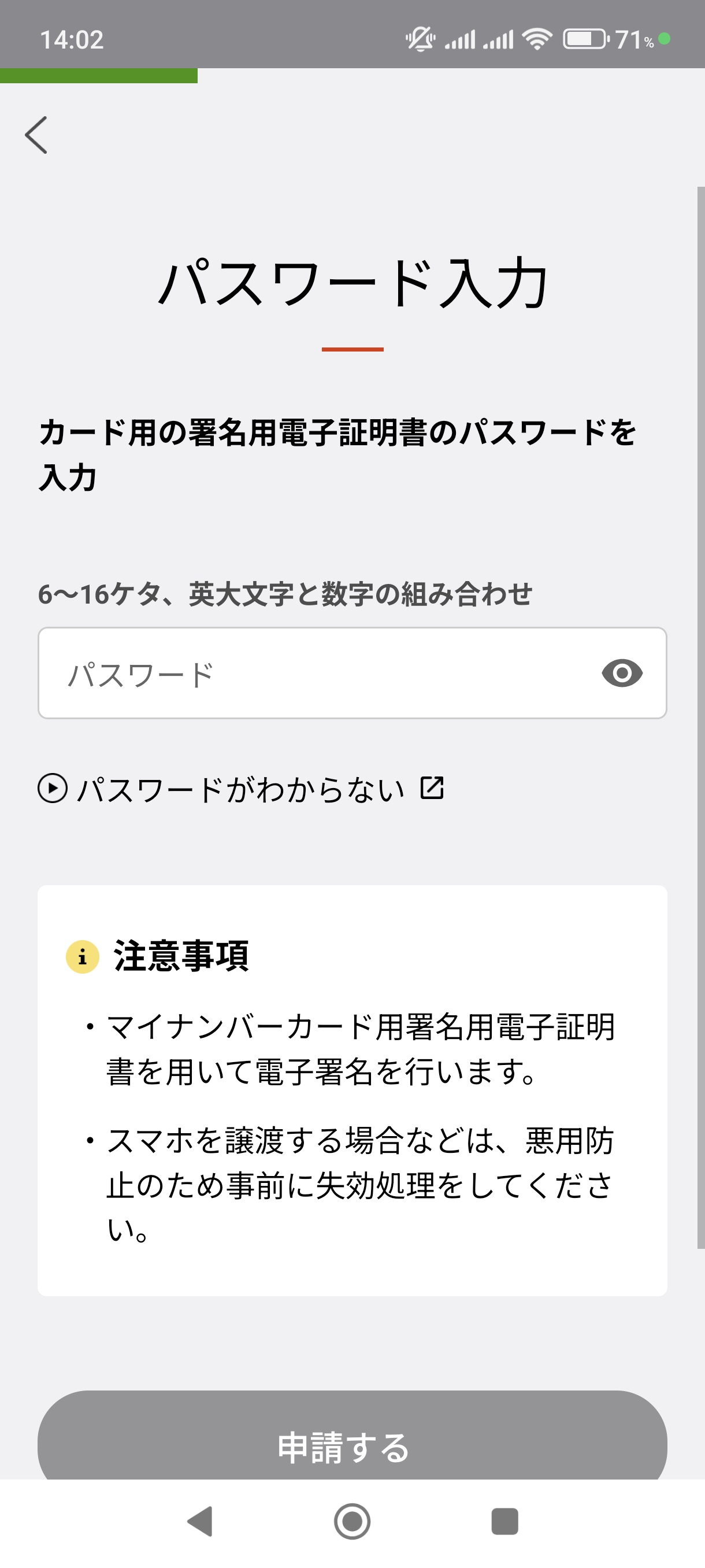 スクリーンショット