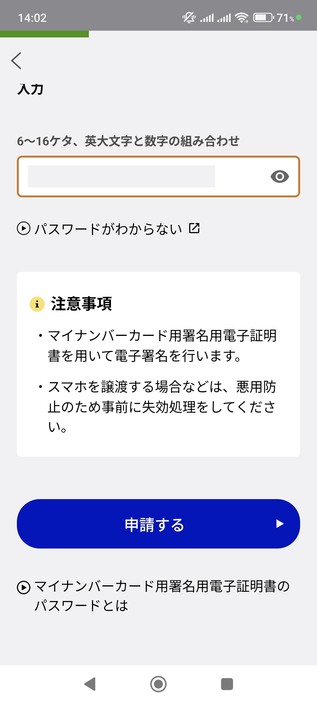 スクリーンショット