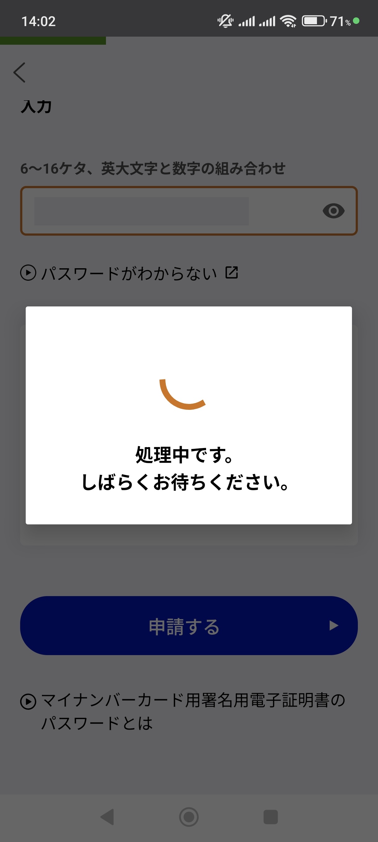 スクリーンショット