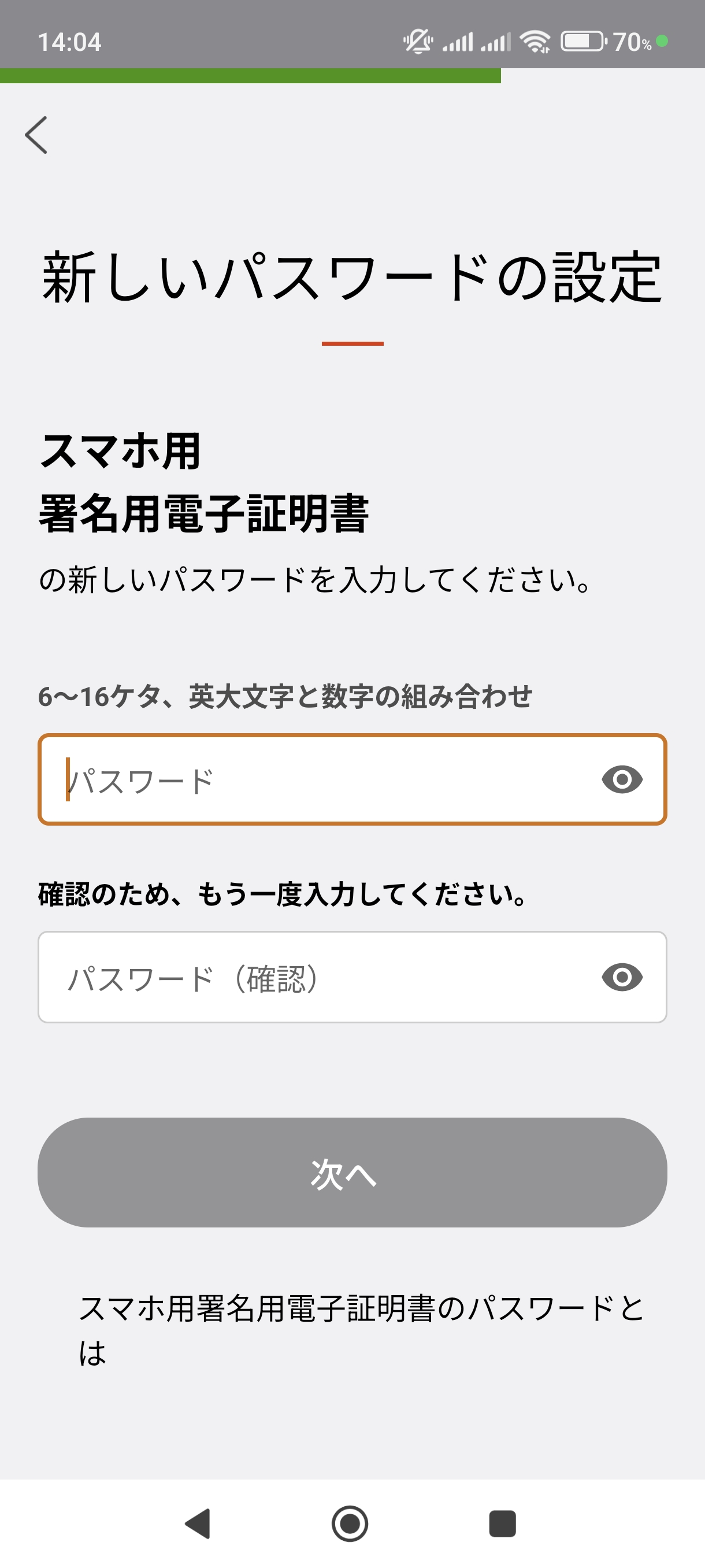 スクリーンショット