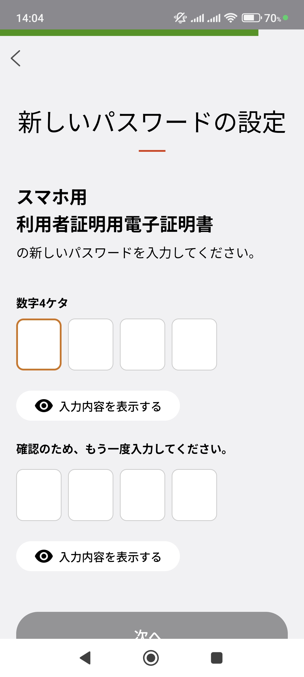 スクリーンショット