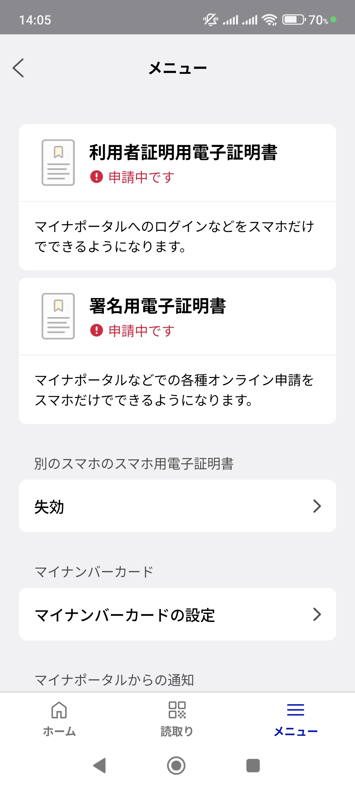 スクリーンショット