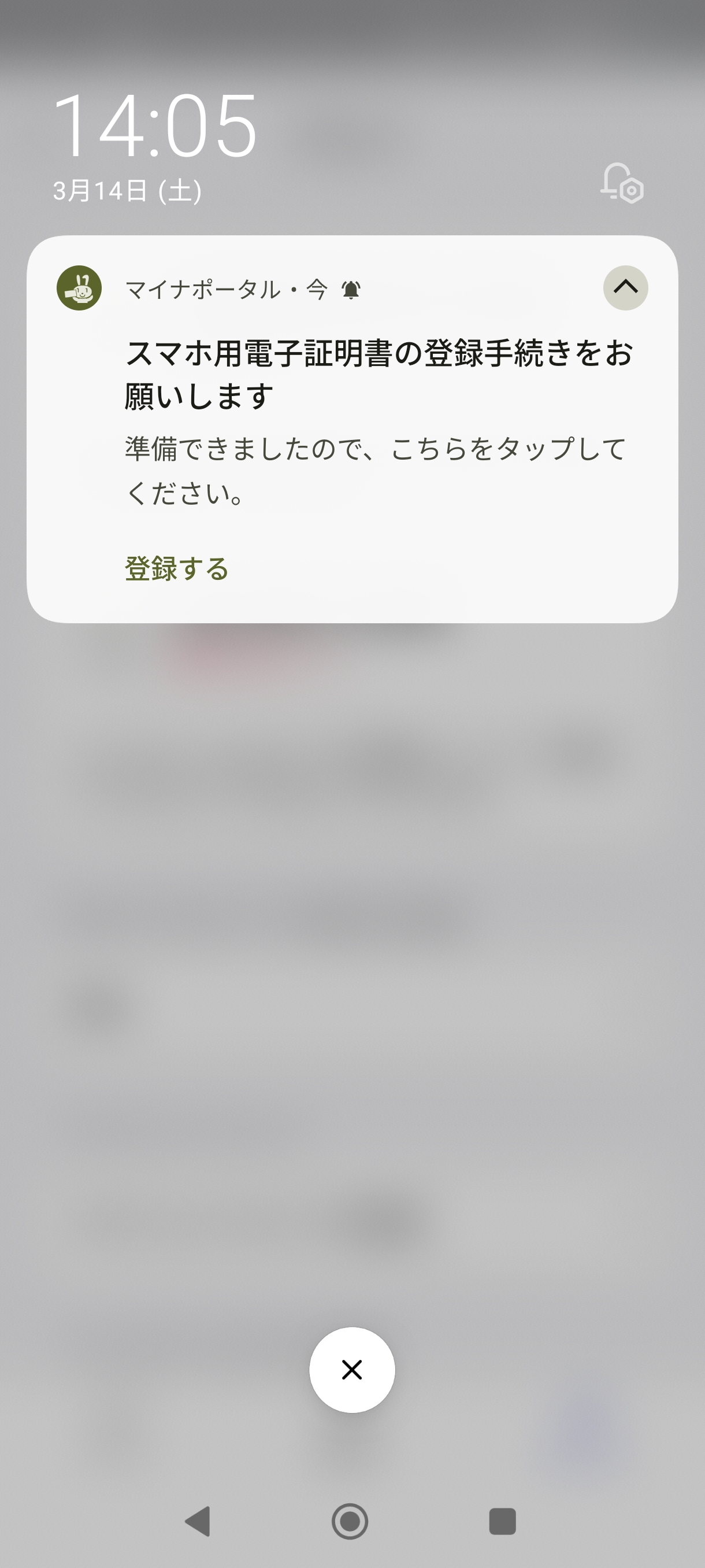スクリーンショット