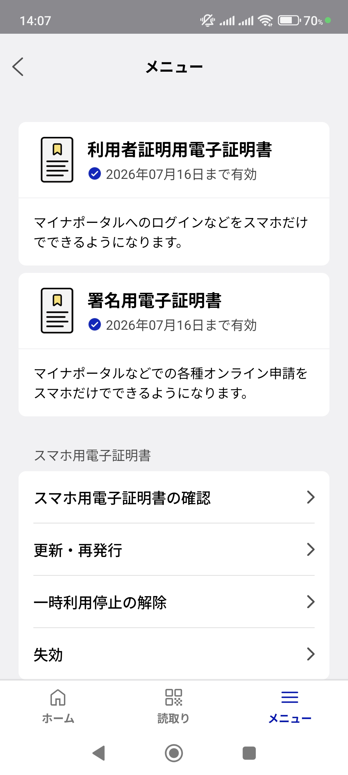 スクリーンショット