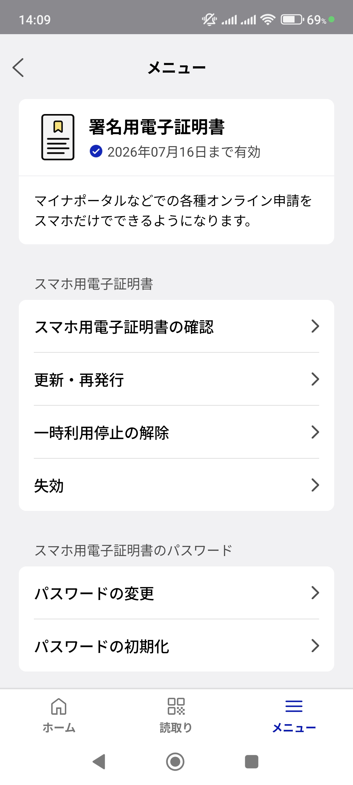 スクリーンショット
