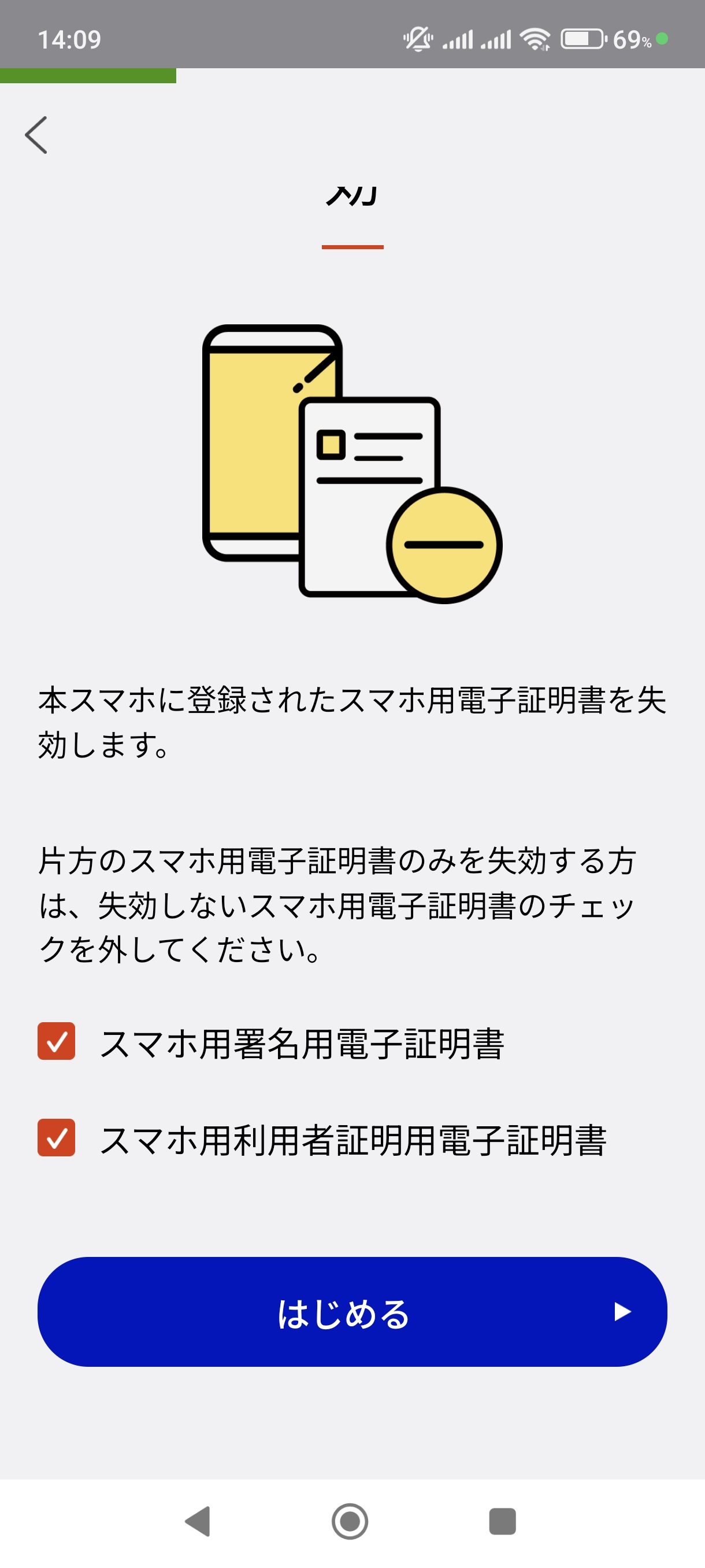 スクリーンショット
