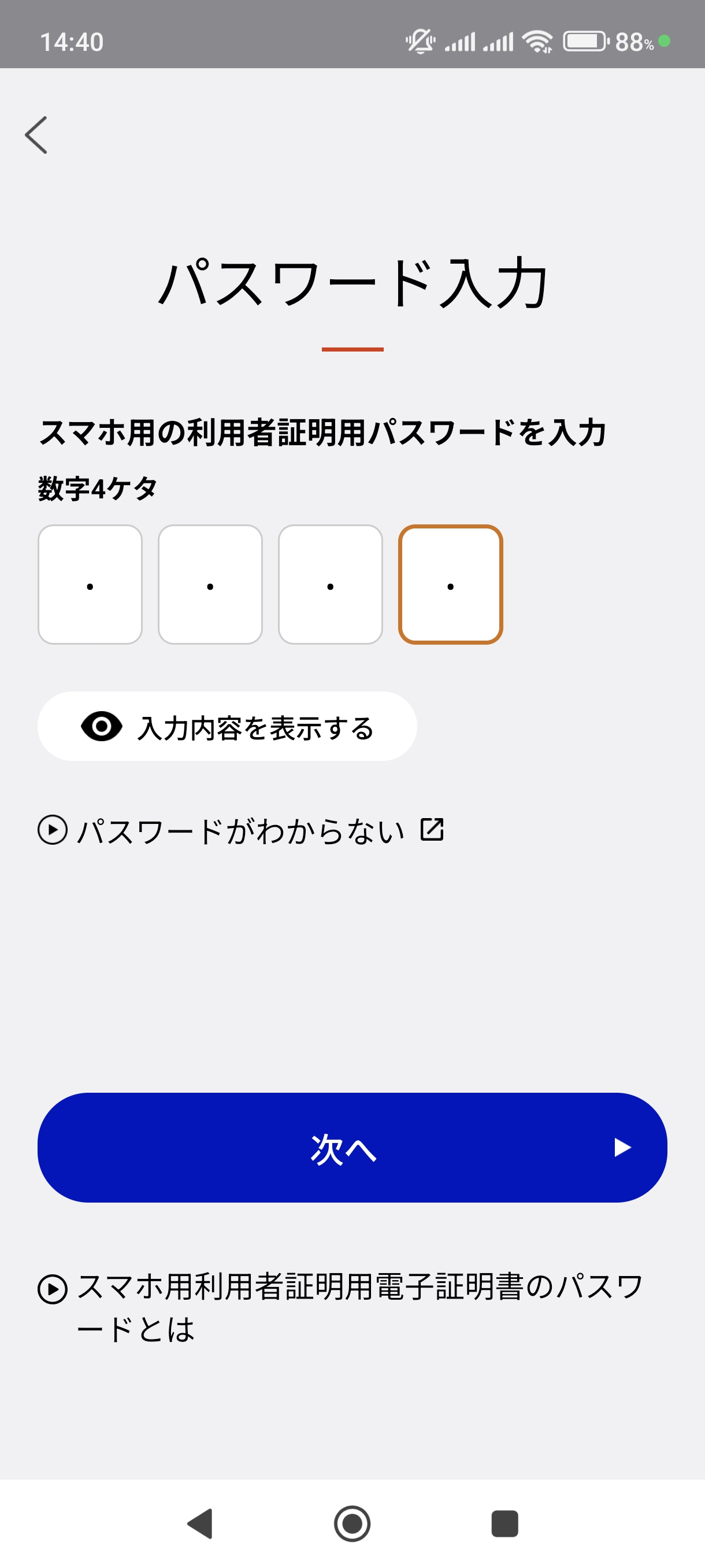 スクリーンショット