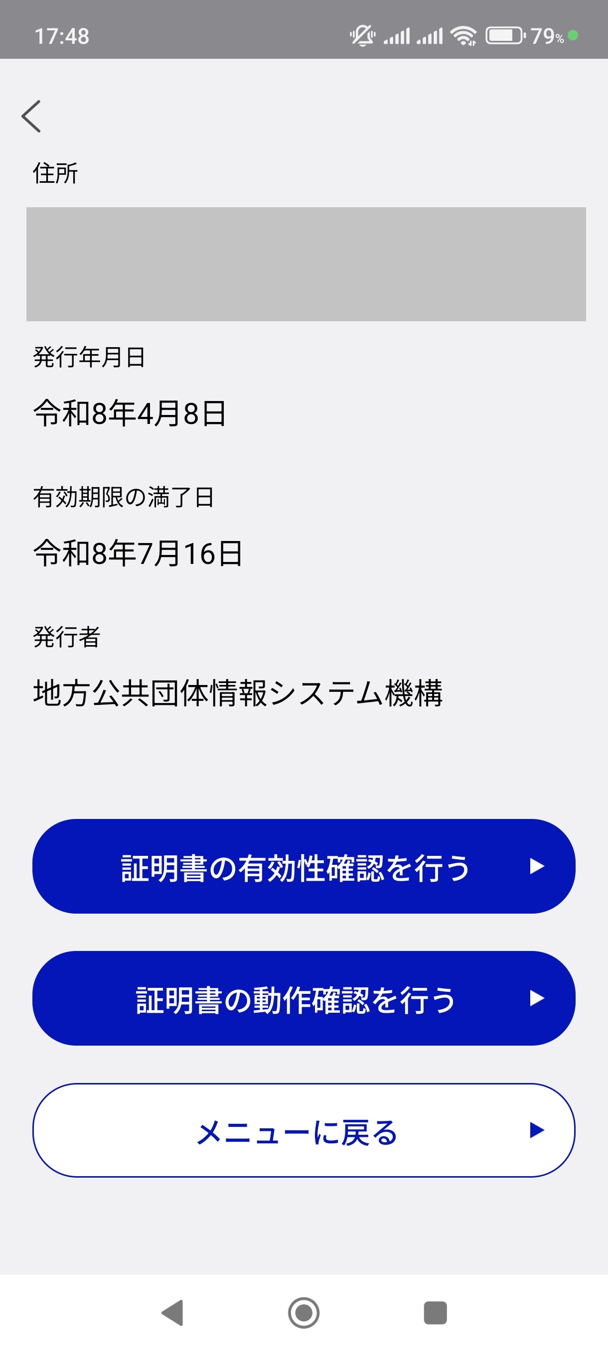 スクリーンショット