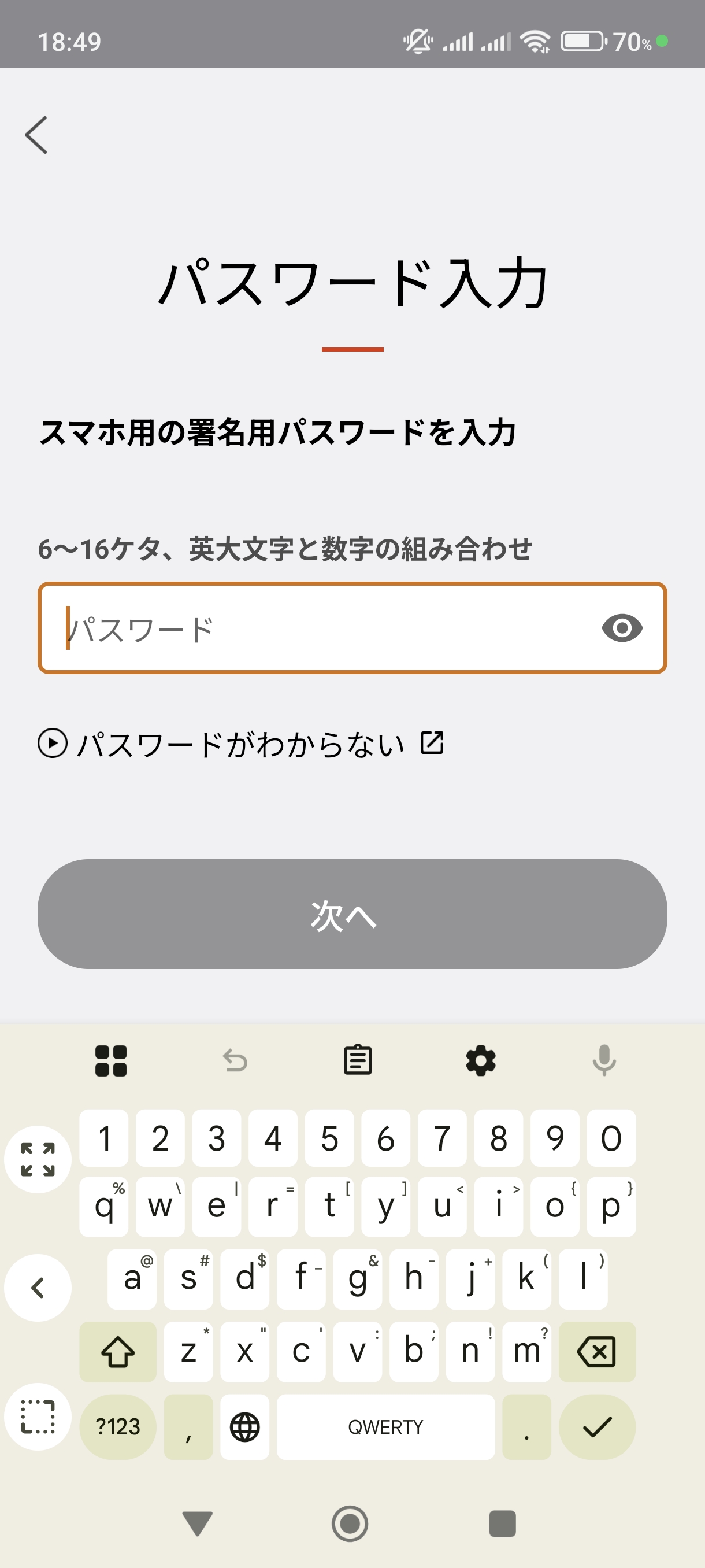 スクリーンショット