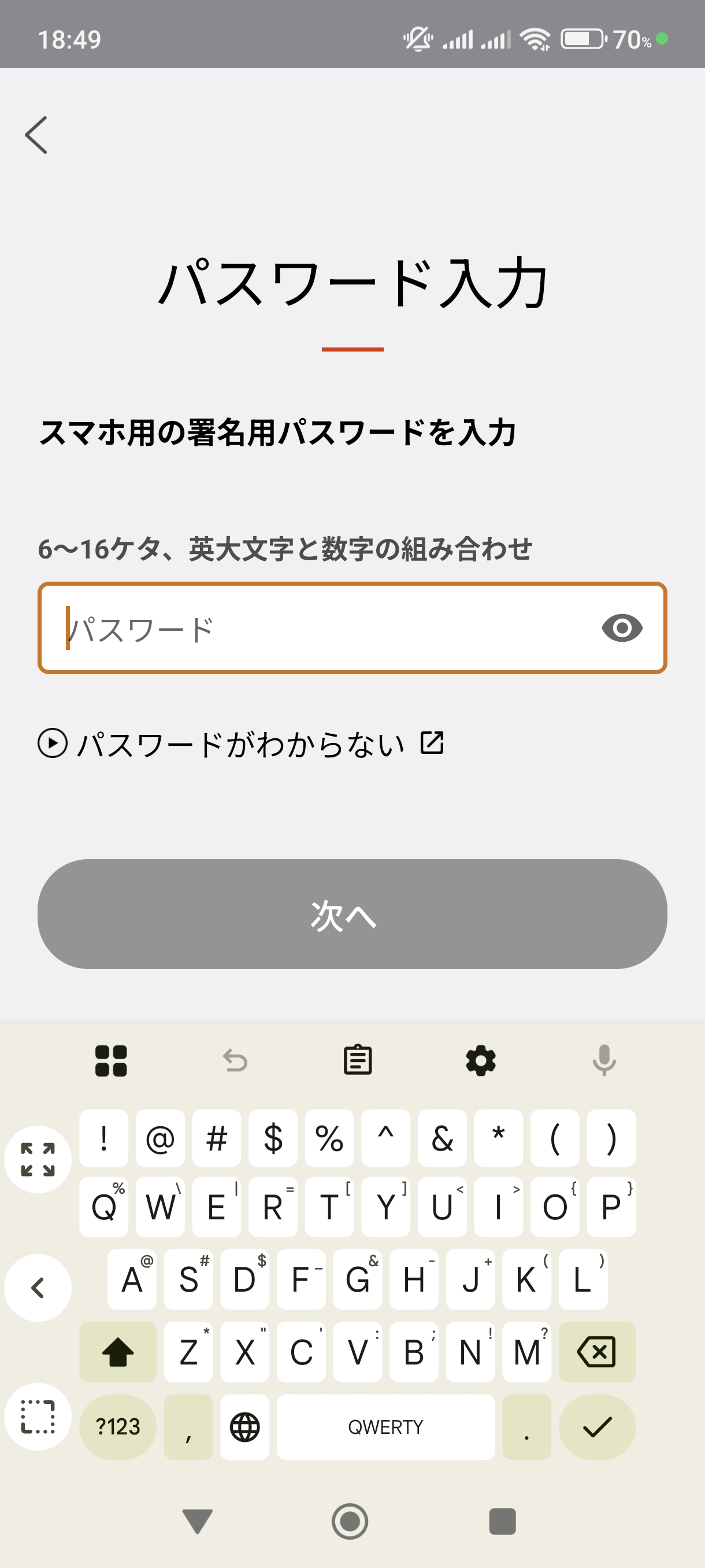 スクリーンショット